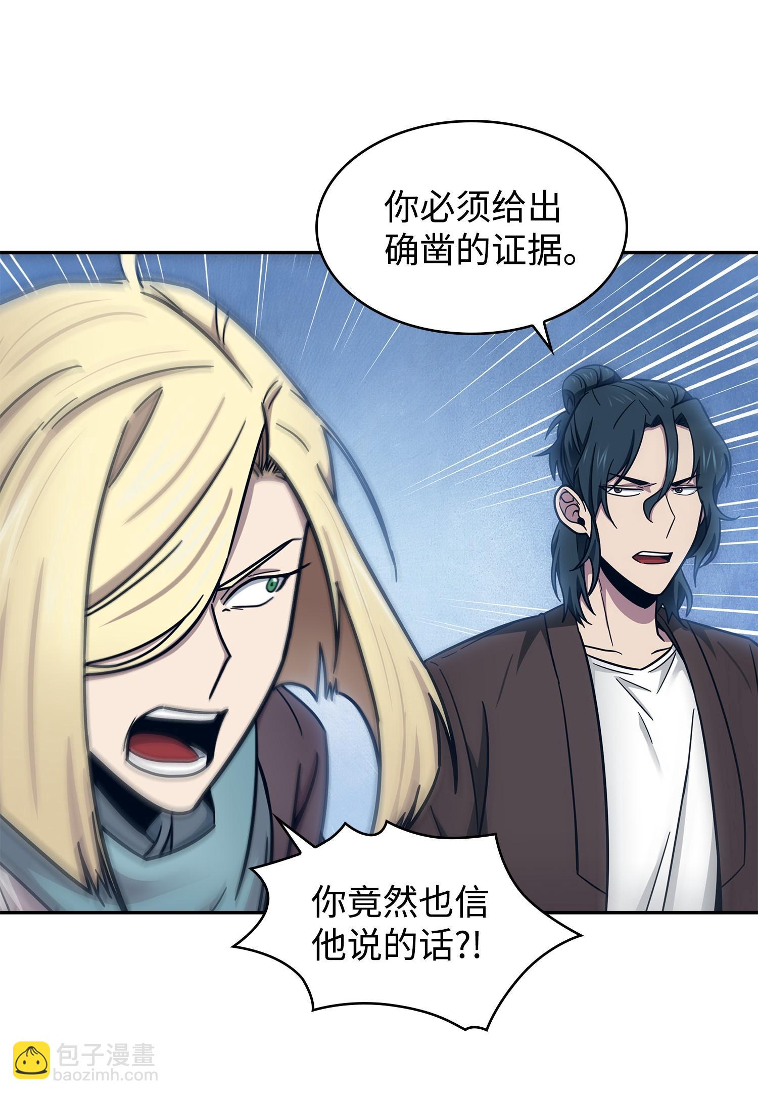 我獨自盜墓 - 189 無情嘲笑(2/2) - 6