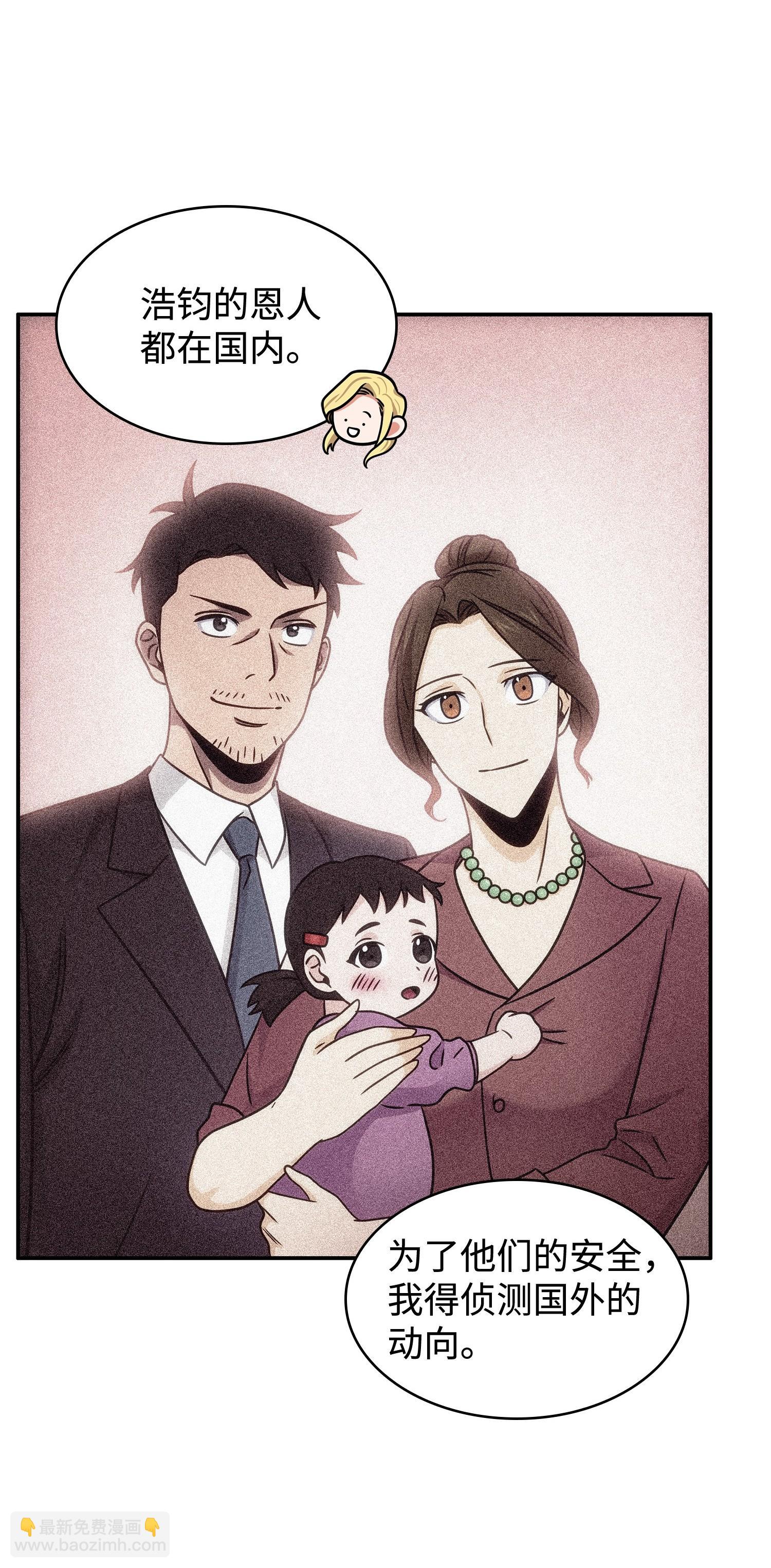 我獨自盜墓 - 189 無情嘲笑(1/2) - 8