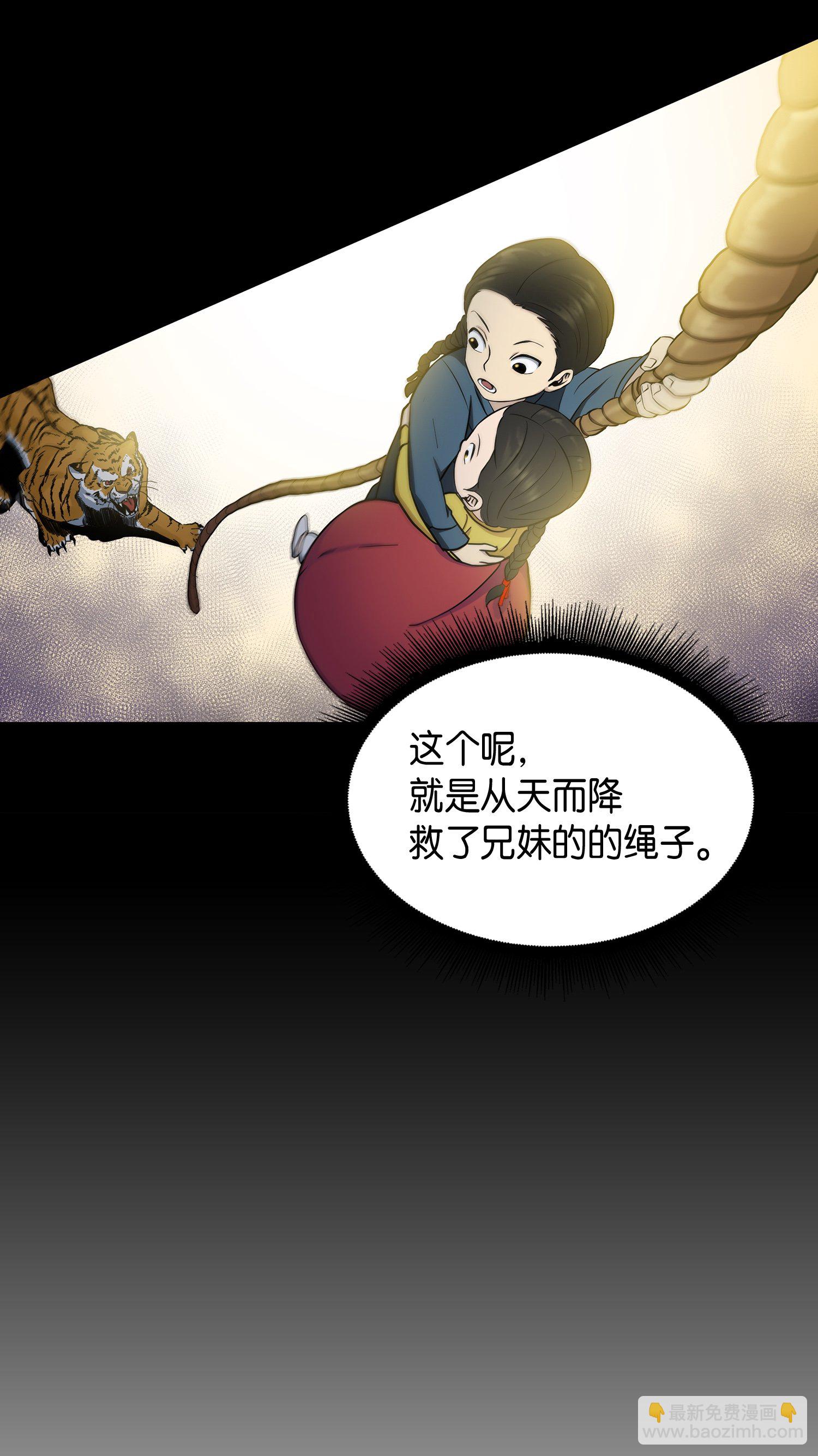 我獨自盜墓 - 018 真正的盜墓者 - 2