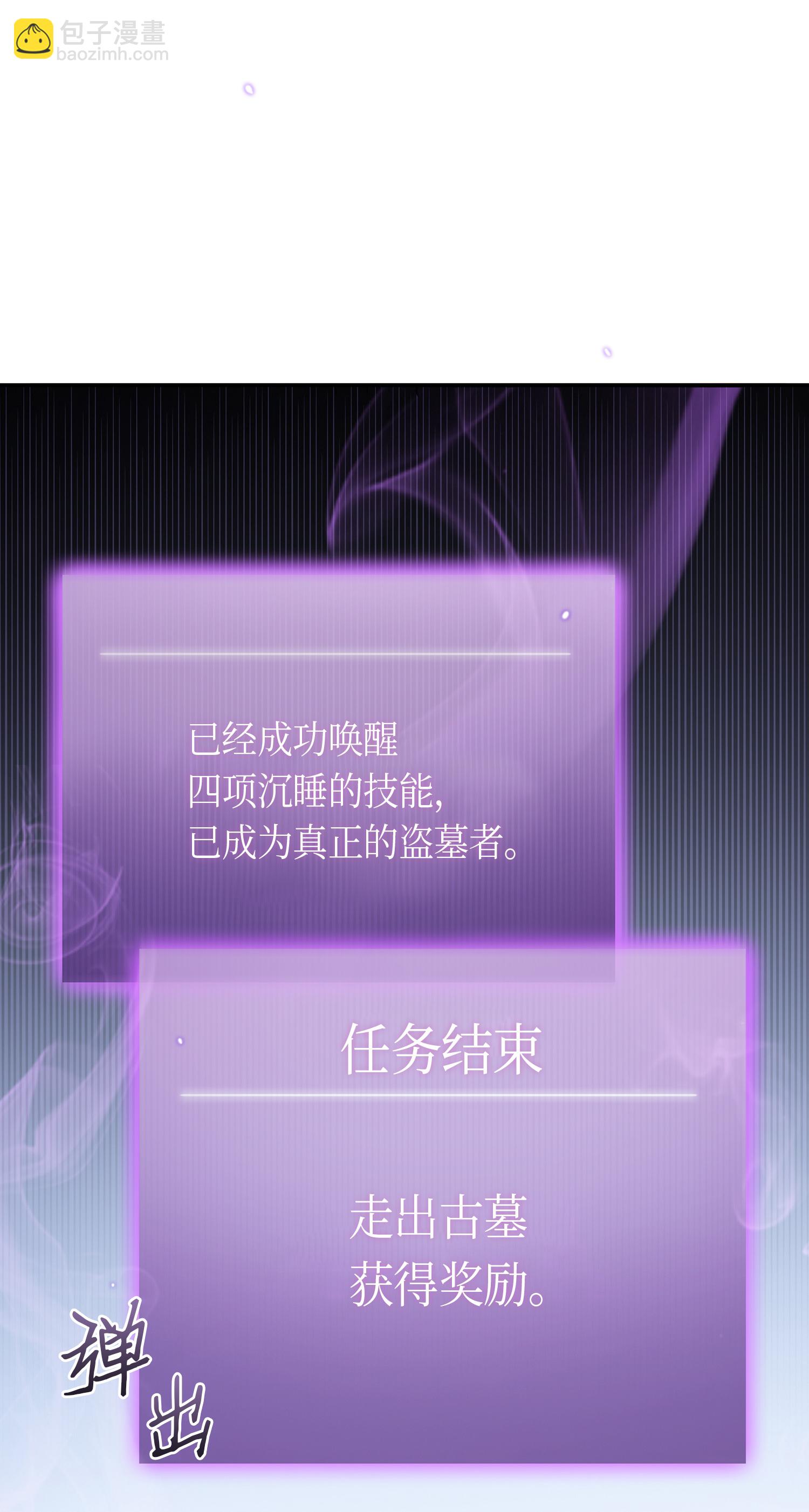 我獨自盜墓 - 018 真正的盜墓者 - 3