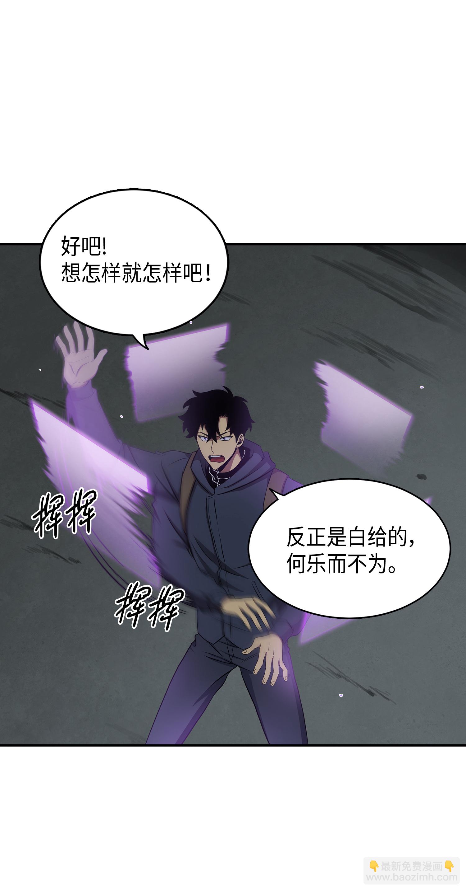 我獨自盜墓 - 018 真正的盜墓者 - 6