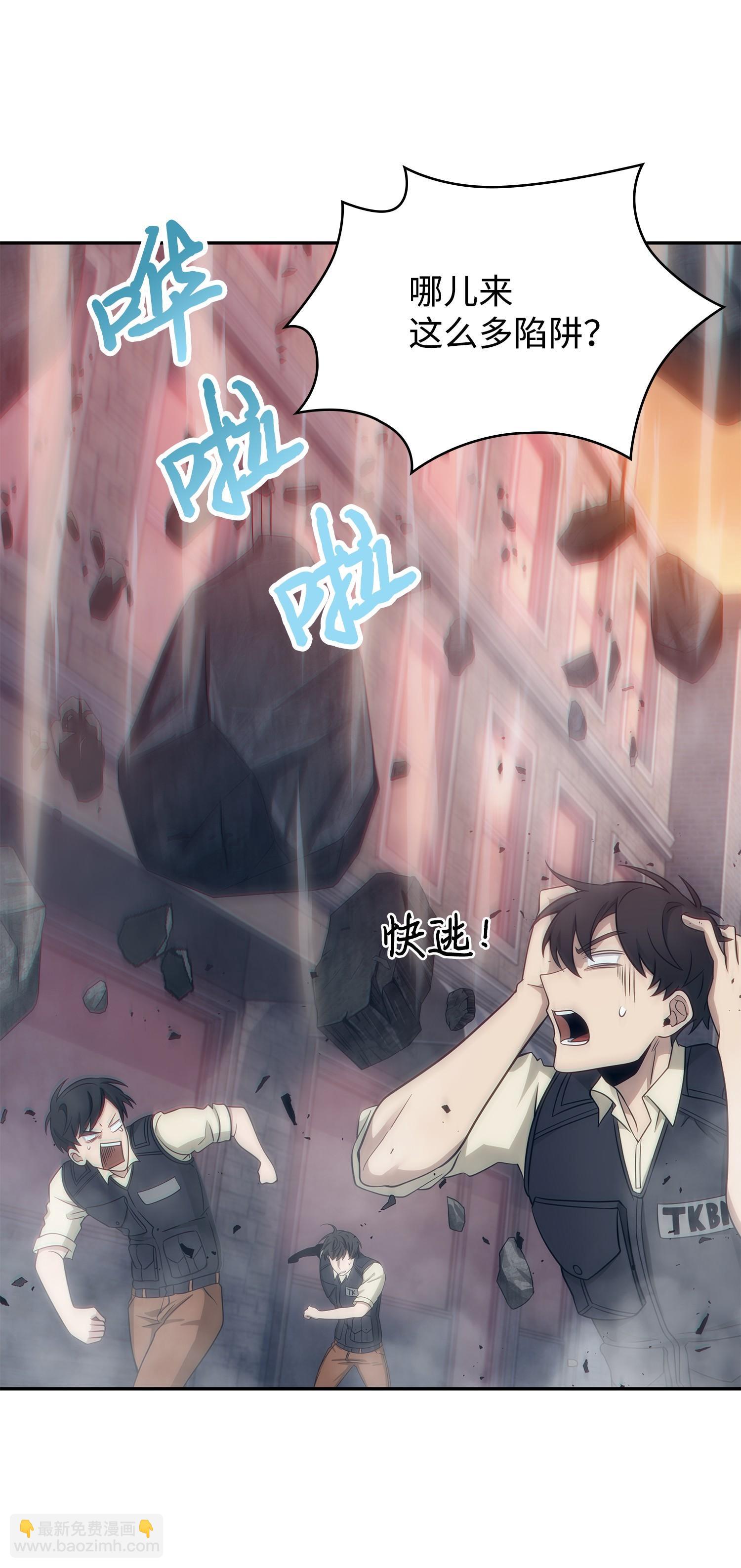 我獨自盜墓 - 191 聯合禦敵(1/2) - 8