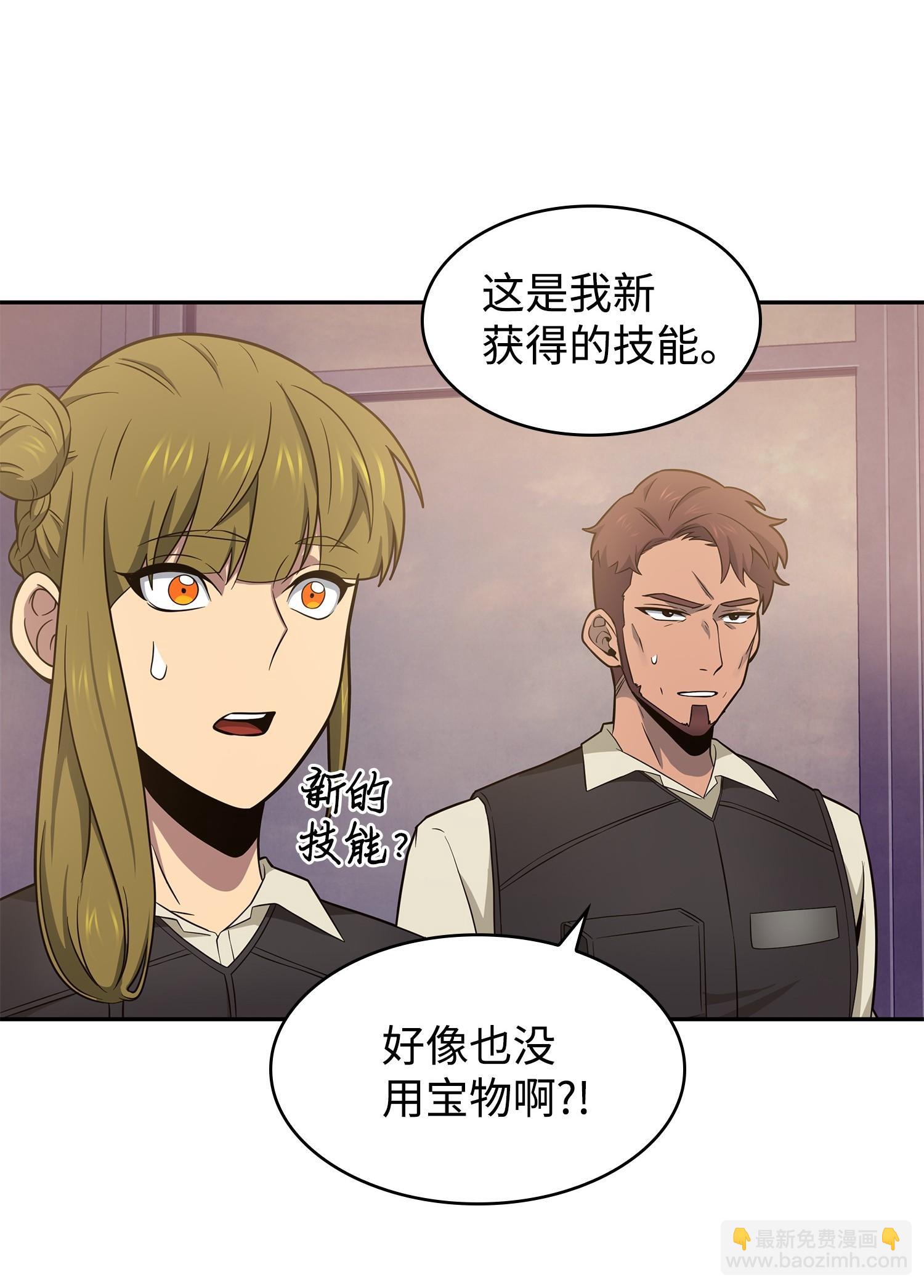 我獨自盜墓 - 191 聯合禦敵(1/2) - 4