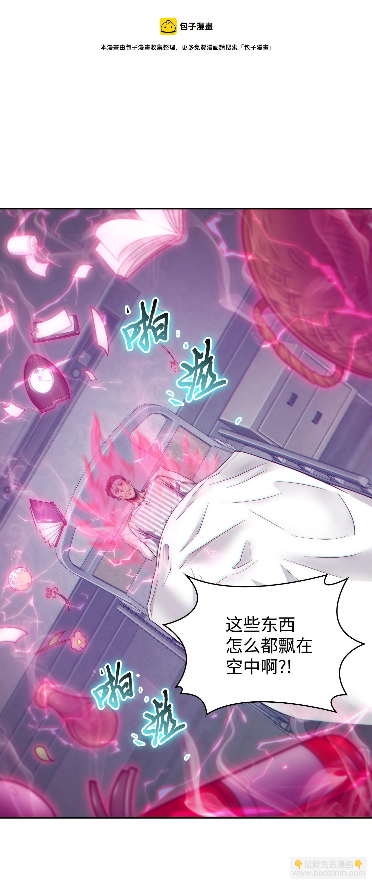 我獨自盜墓 - 191 聯合禦敵(1/2) - 1