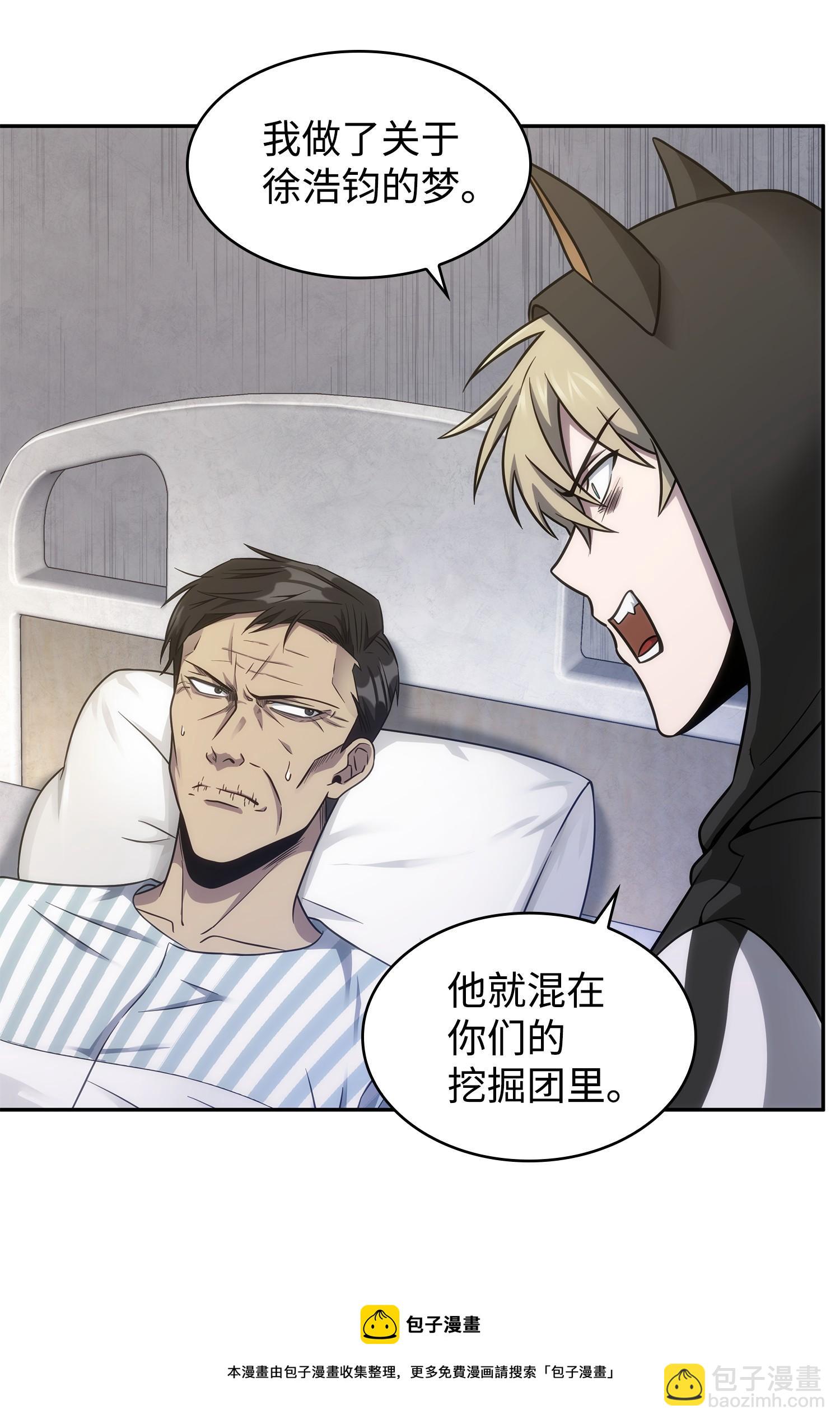 我獨自盜墓 - 191 聯合禦敵(2/2) - 5