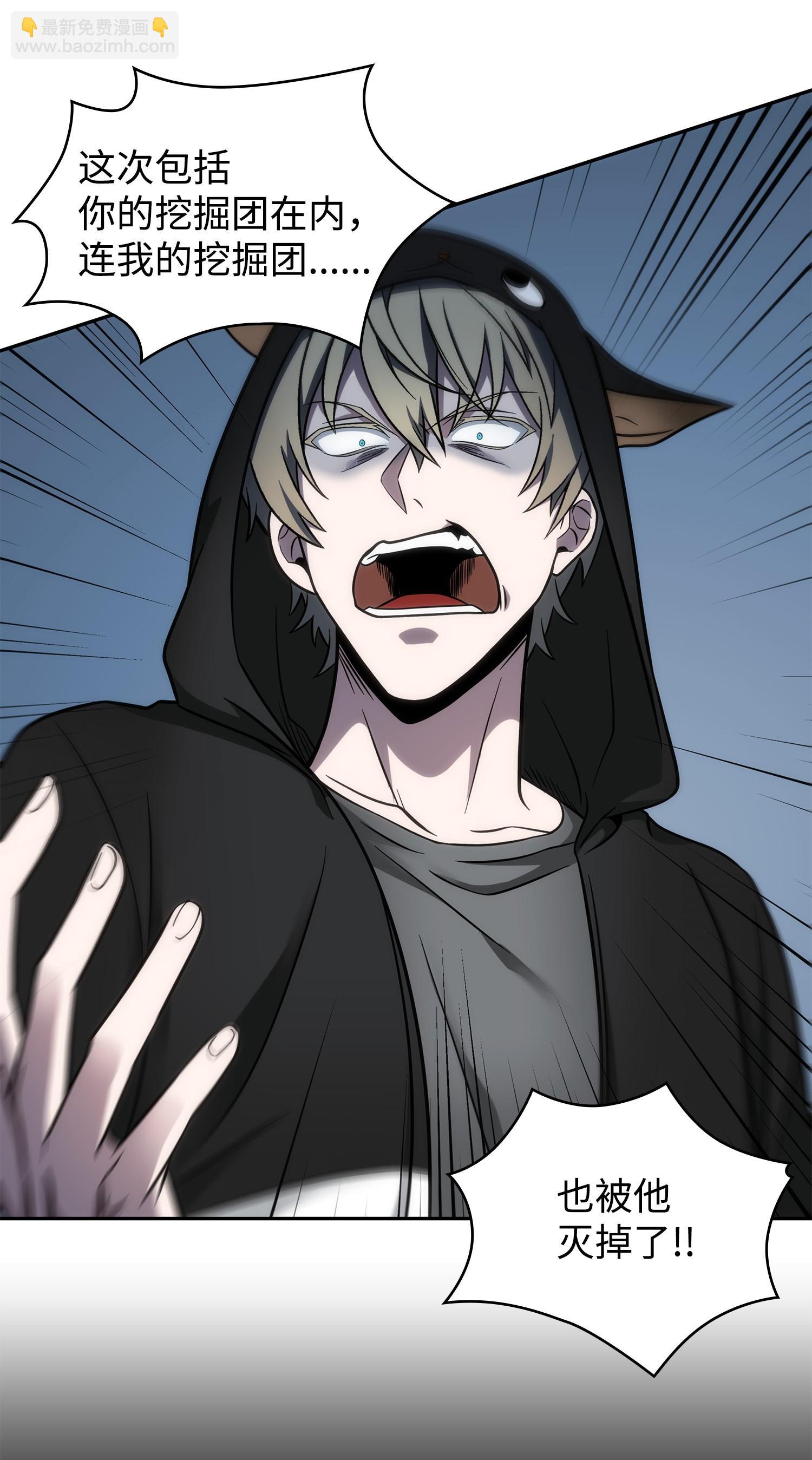 我獨自盜墓 - 191 聯合禦敵(2/2) - 2