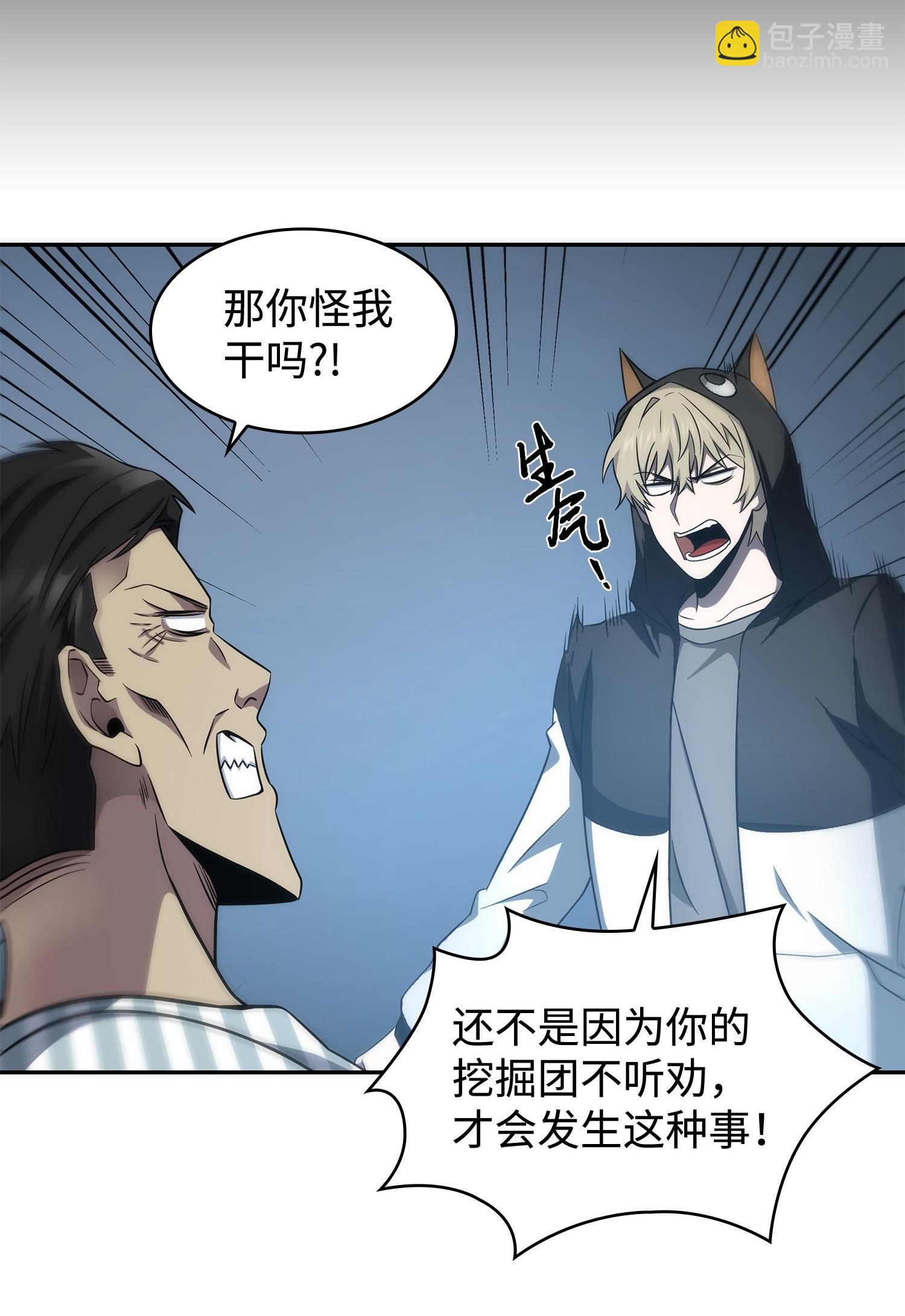 我獨自盜墓 - 191 聯合禦敵(2/2) - 4