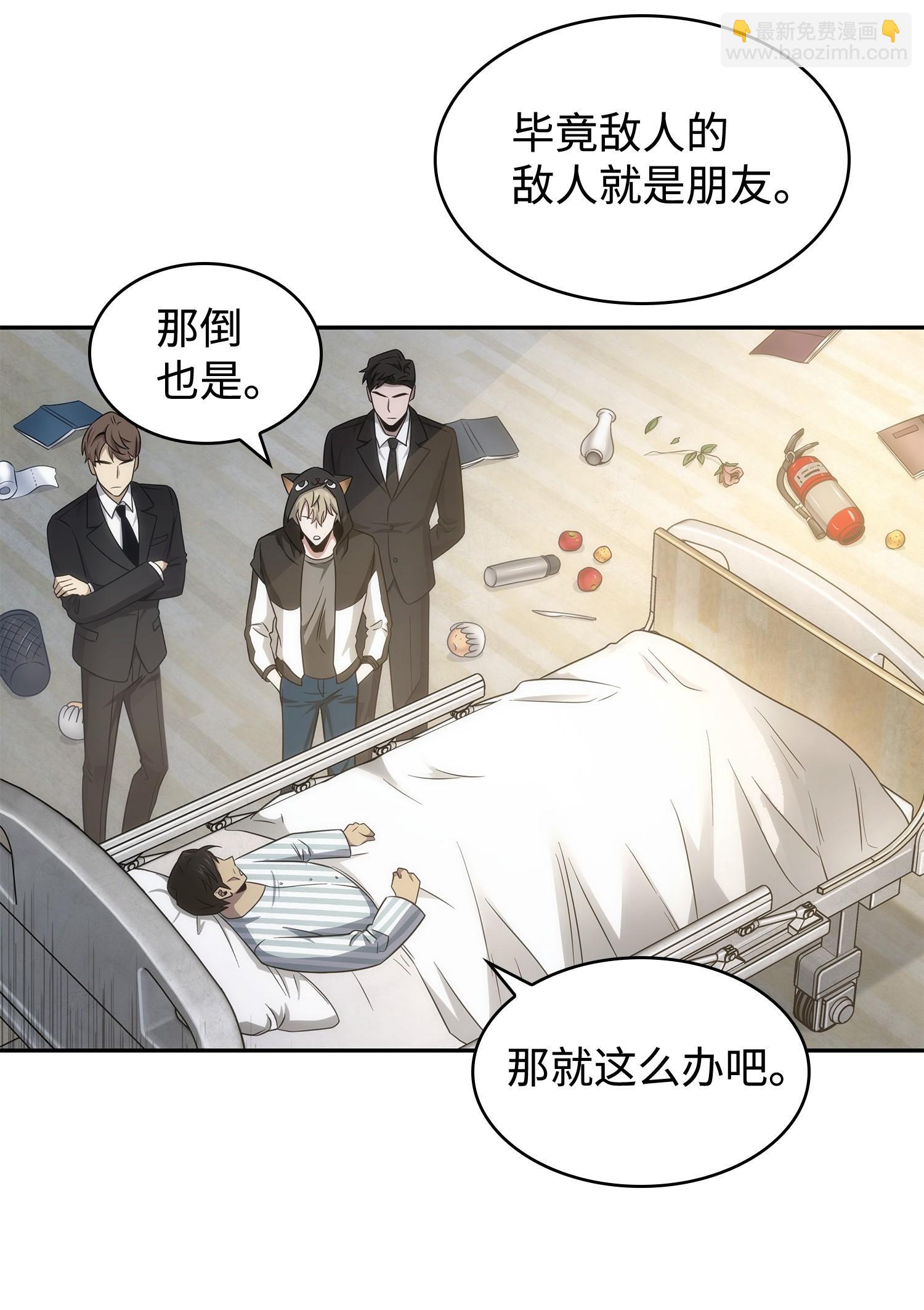 我獨自盜墓 - 191 聯合禦敵(2/2) - 3