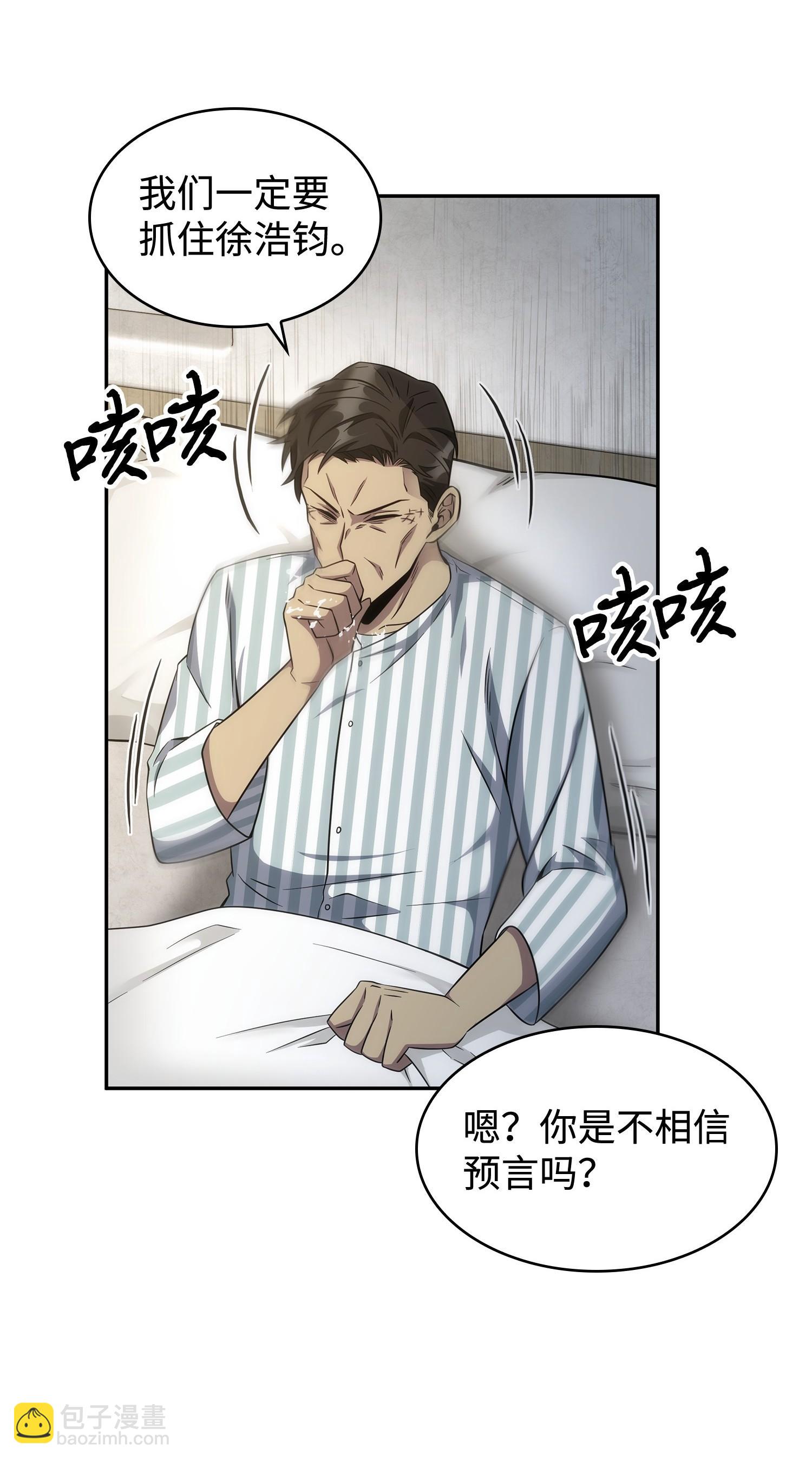 我獨自盜墓 - 191 聯合禦敵(2/2) - 4