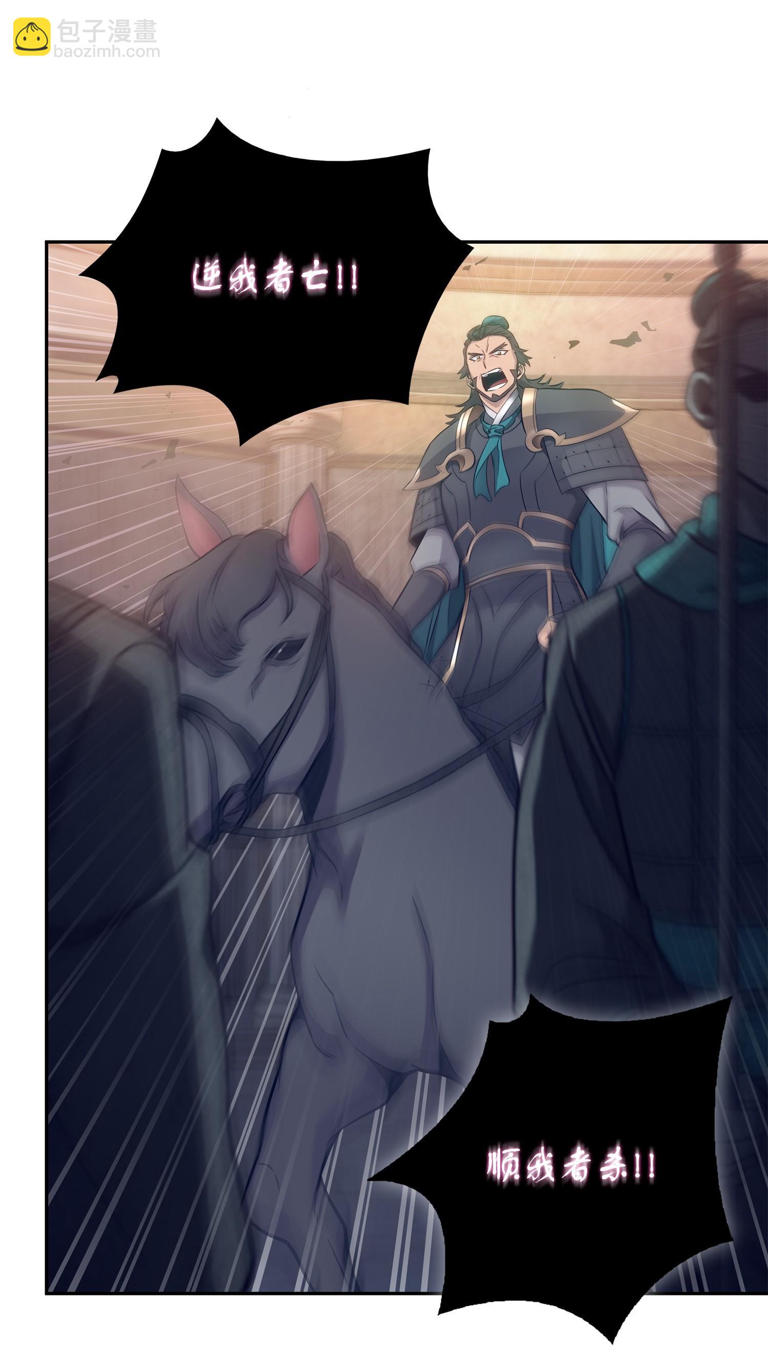 我獨自盜墓 - 193 四面楚歌(1/2) - 4