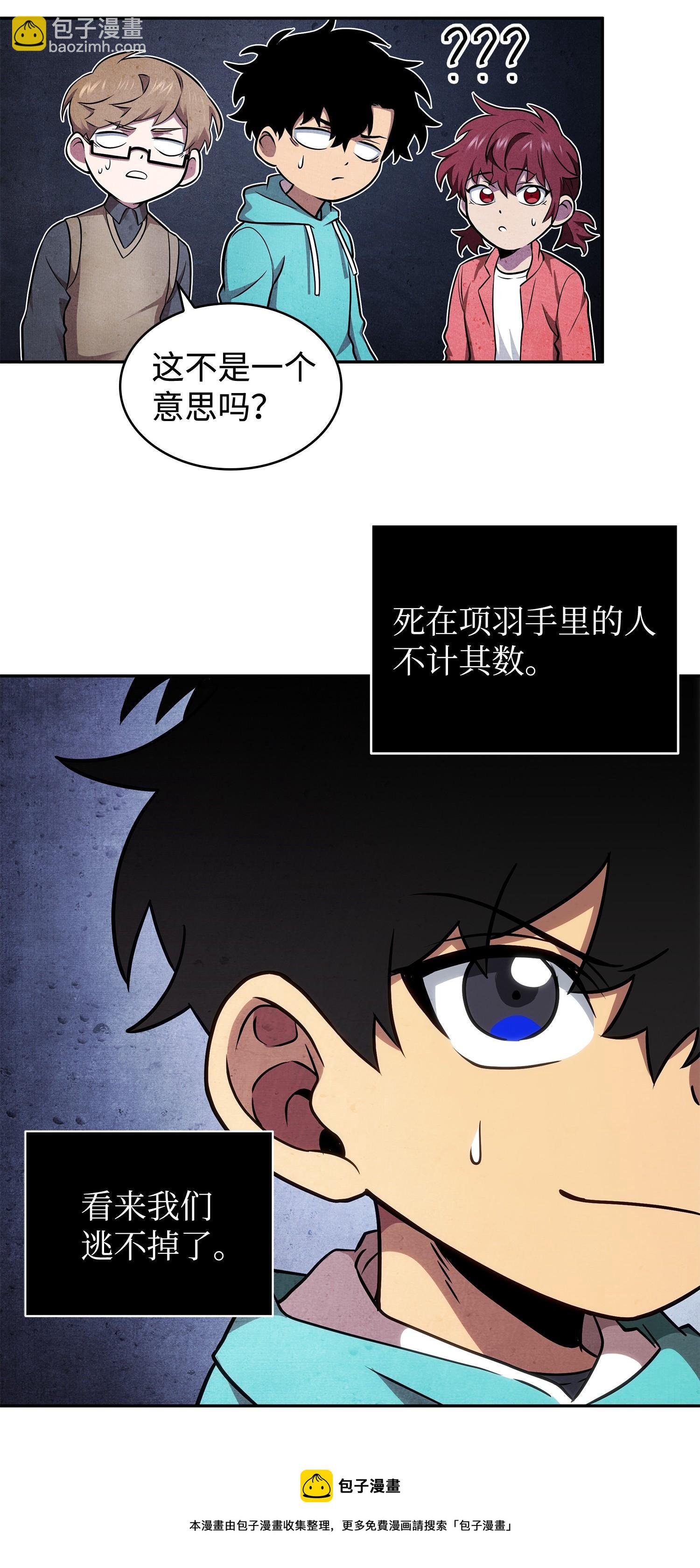 我獨自盜墓 - 193 四面楚歌(1/2) - 5