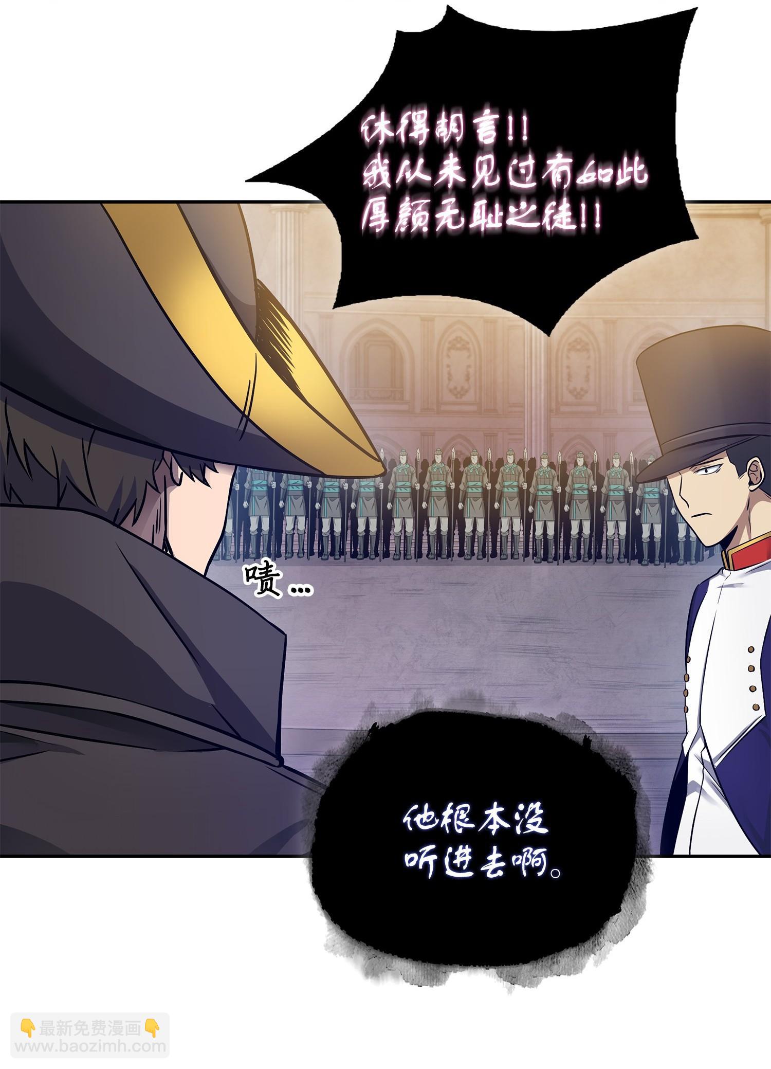 我獨自盜墓 - 193 四面楚歌(1/2) - 6