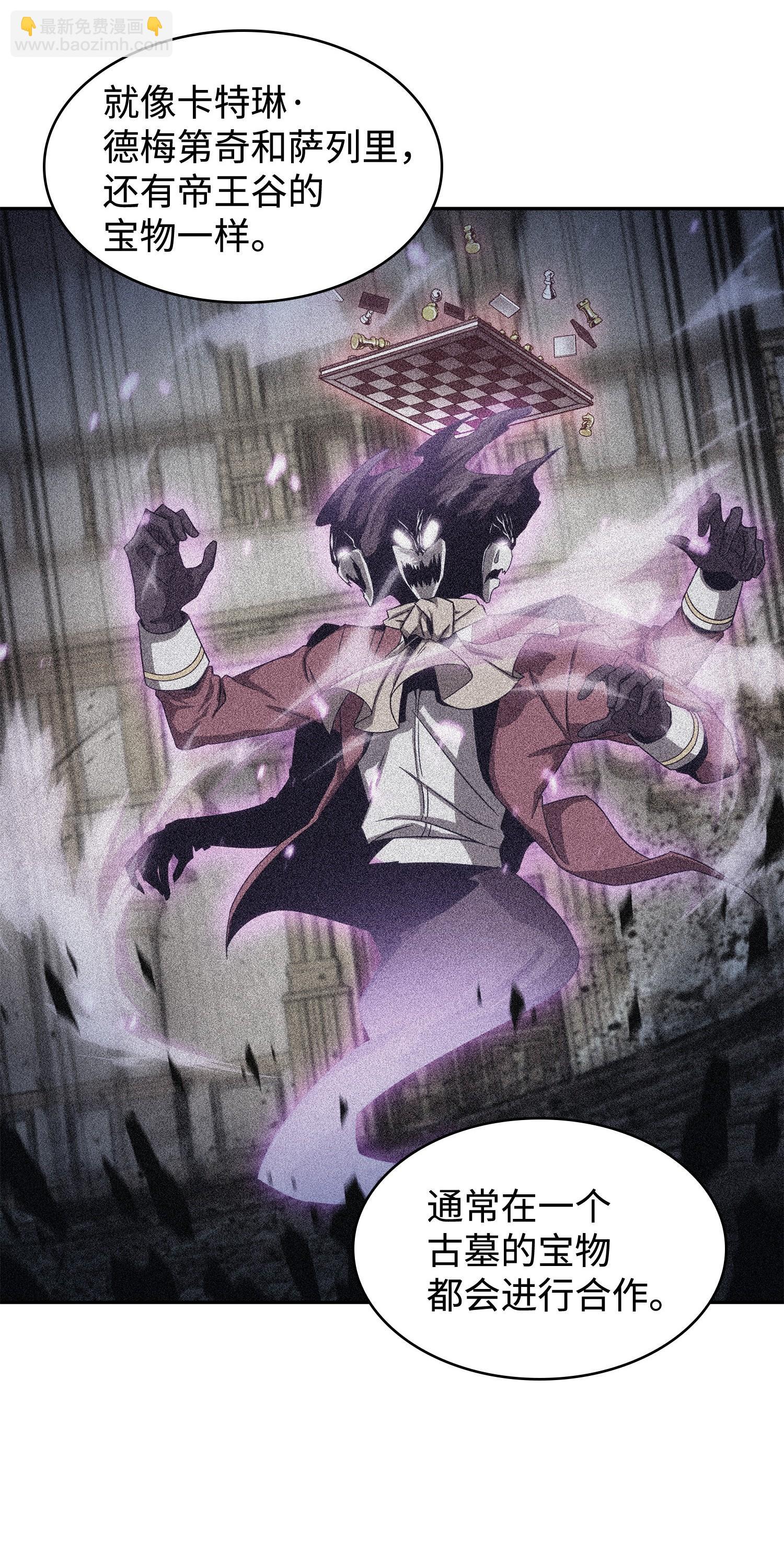 我獨自盜墓 - 193 四面楚歌(1/2) - 7