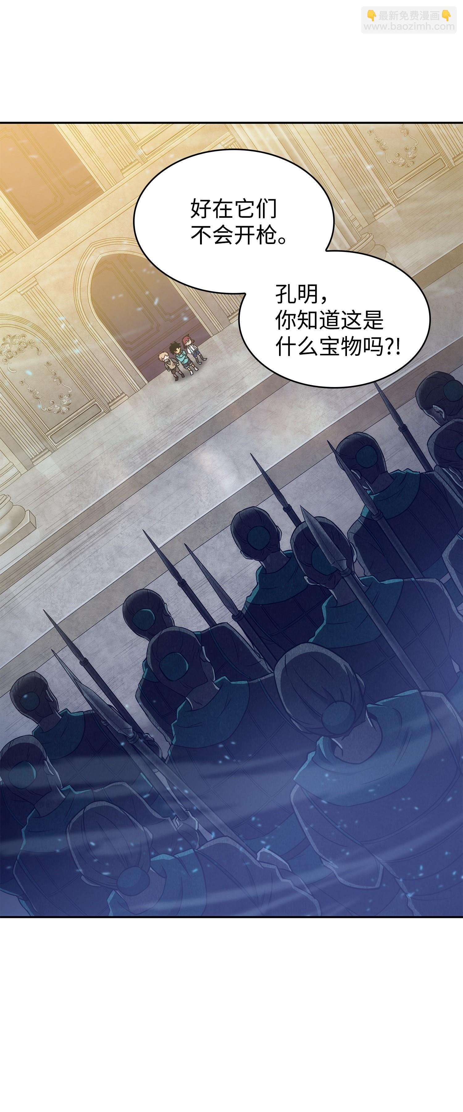 我獨自盜墓 - 193 四面楚歌(1/2) - 4