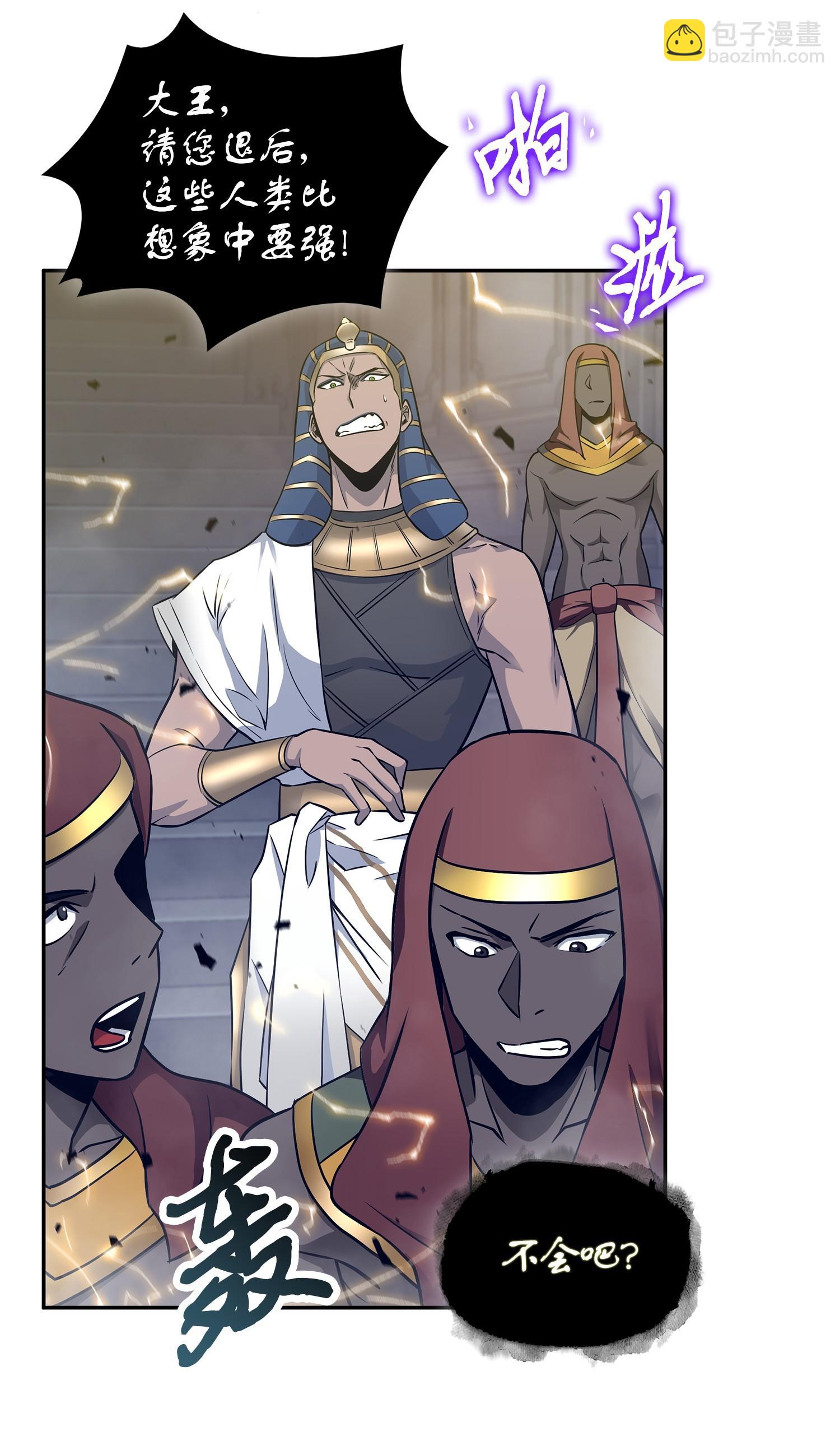 我獨自盜墓 - 193 四面楚歌(1/2) - 2