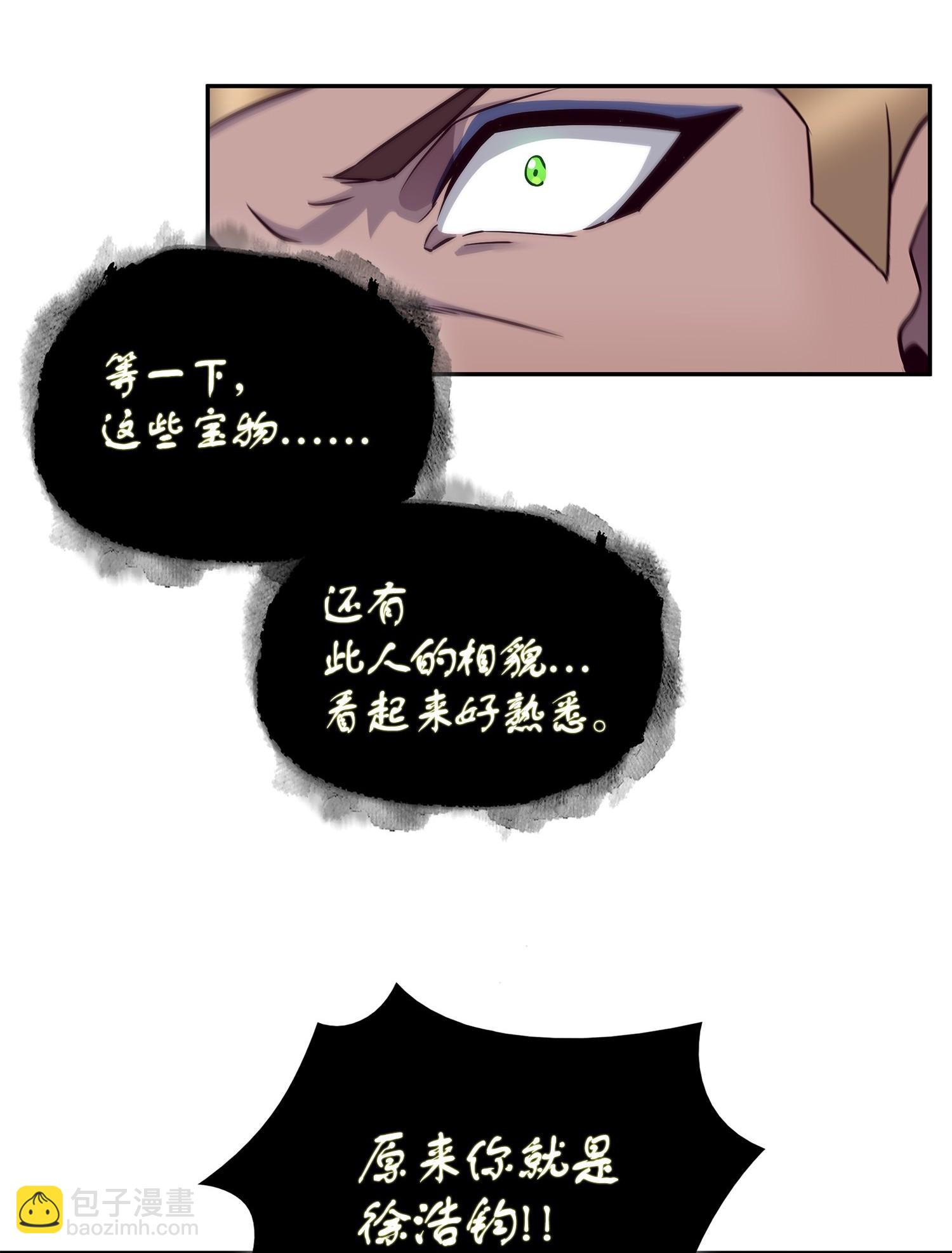 我獨自盜墓 - 193 四面楚歌(2/2) - 1