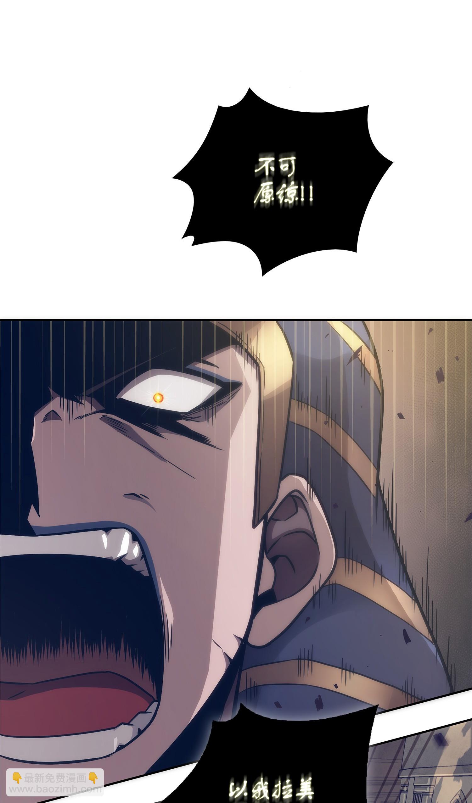 我獨自盜墓 - 193 四面楚歌(2/2) - 4