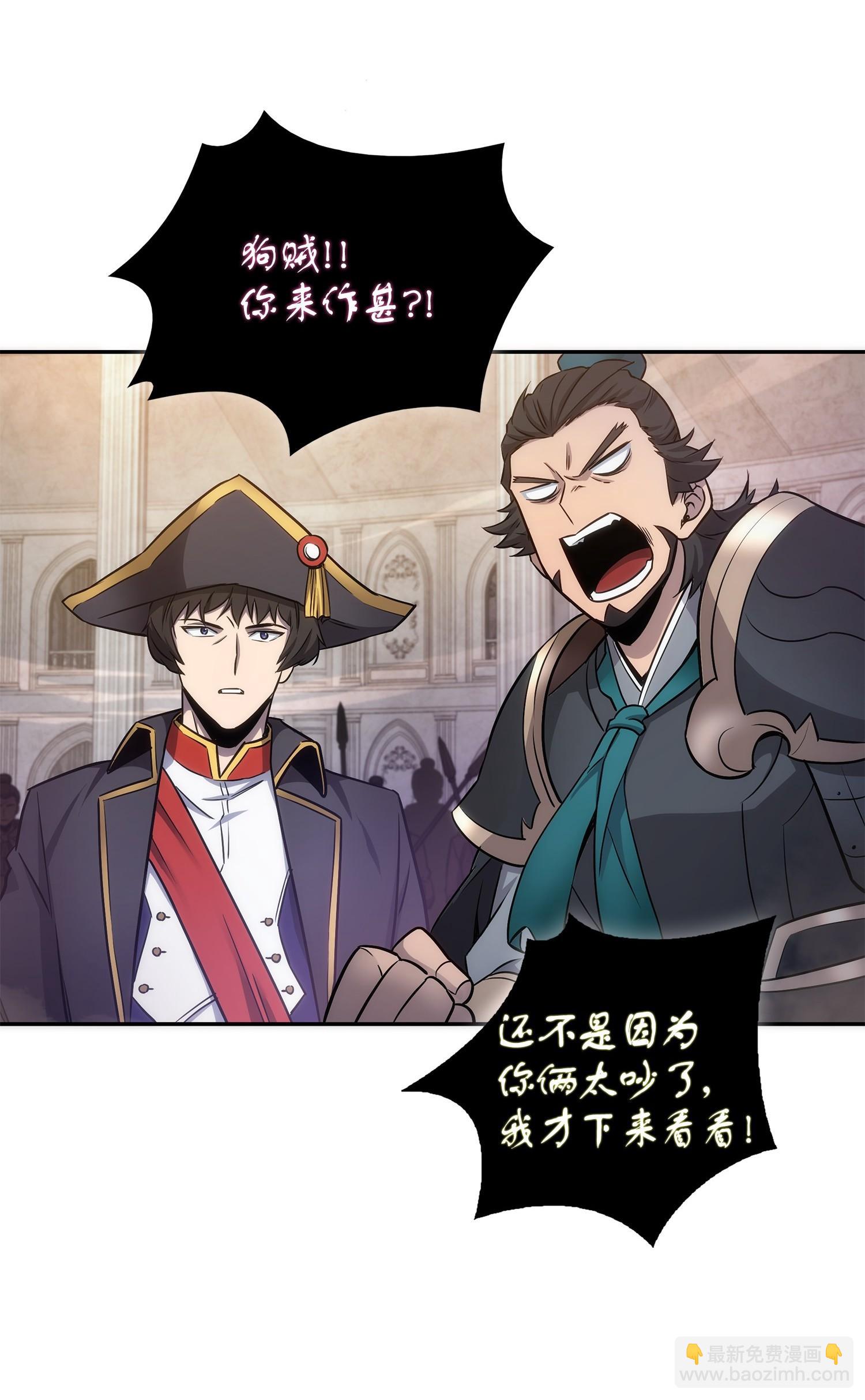 我獨自盜墓 - 193 四面楚歌(2/2) - 2