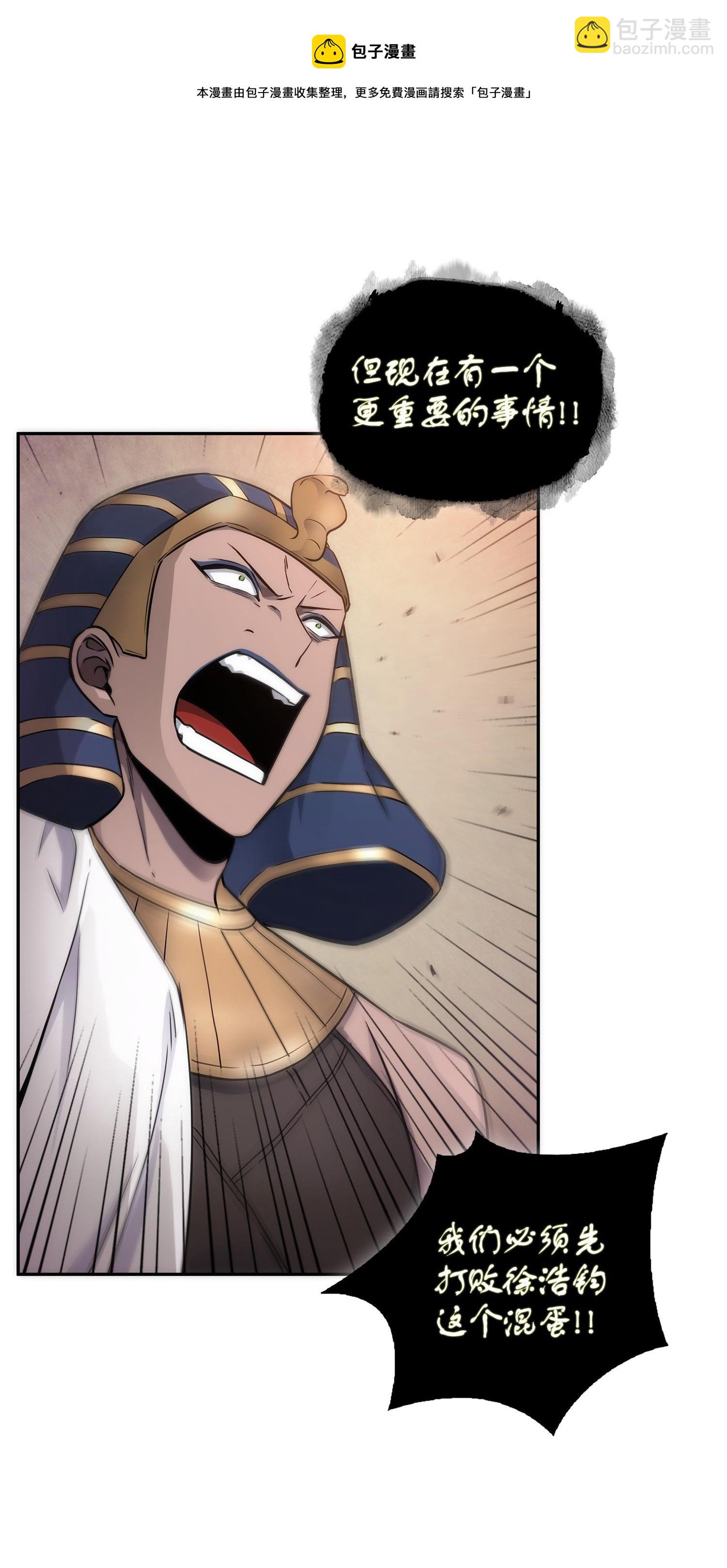 我獨自盜墓 - 193 四面楚歌(2/2) - 3