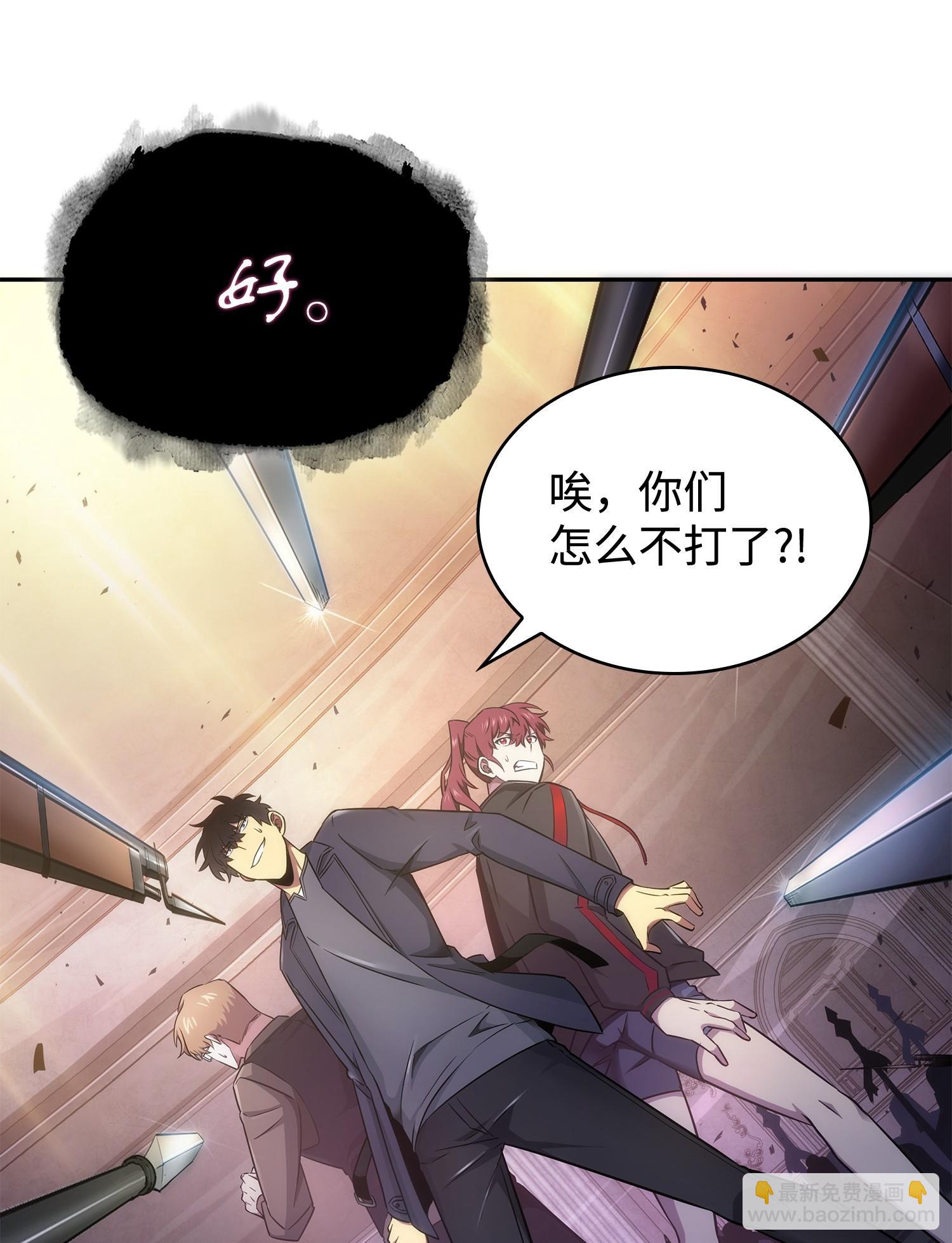 我獨自盜墓 - 193 四面楚歌(2/2) - 2