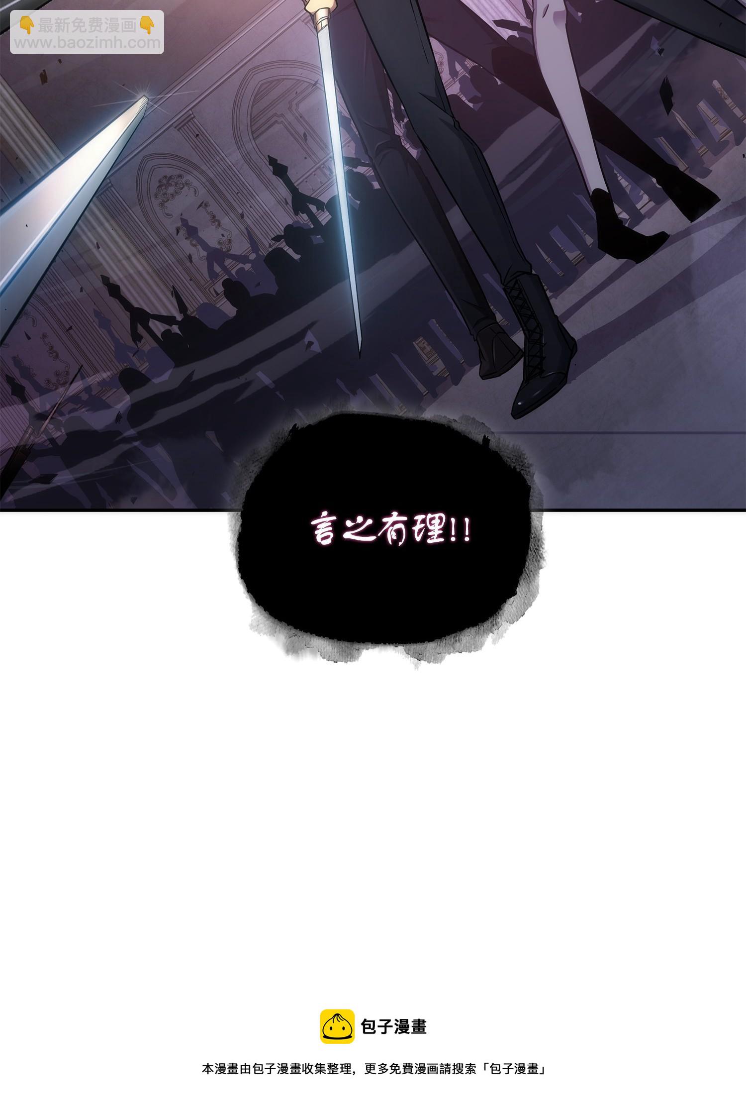 我獨自盜墓 - 193 四面楚歌(2/2) - 3