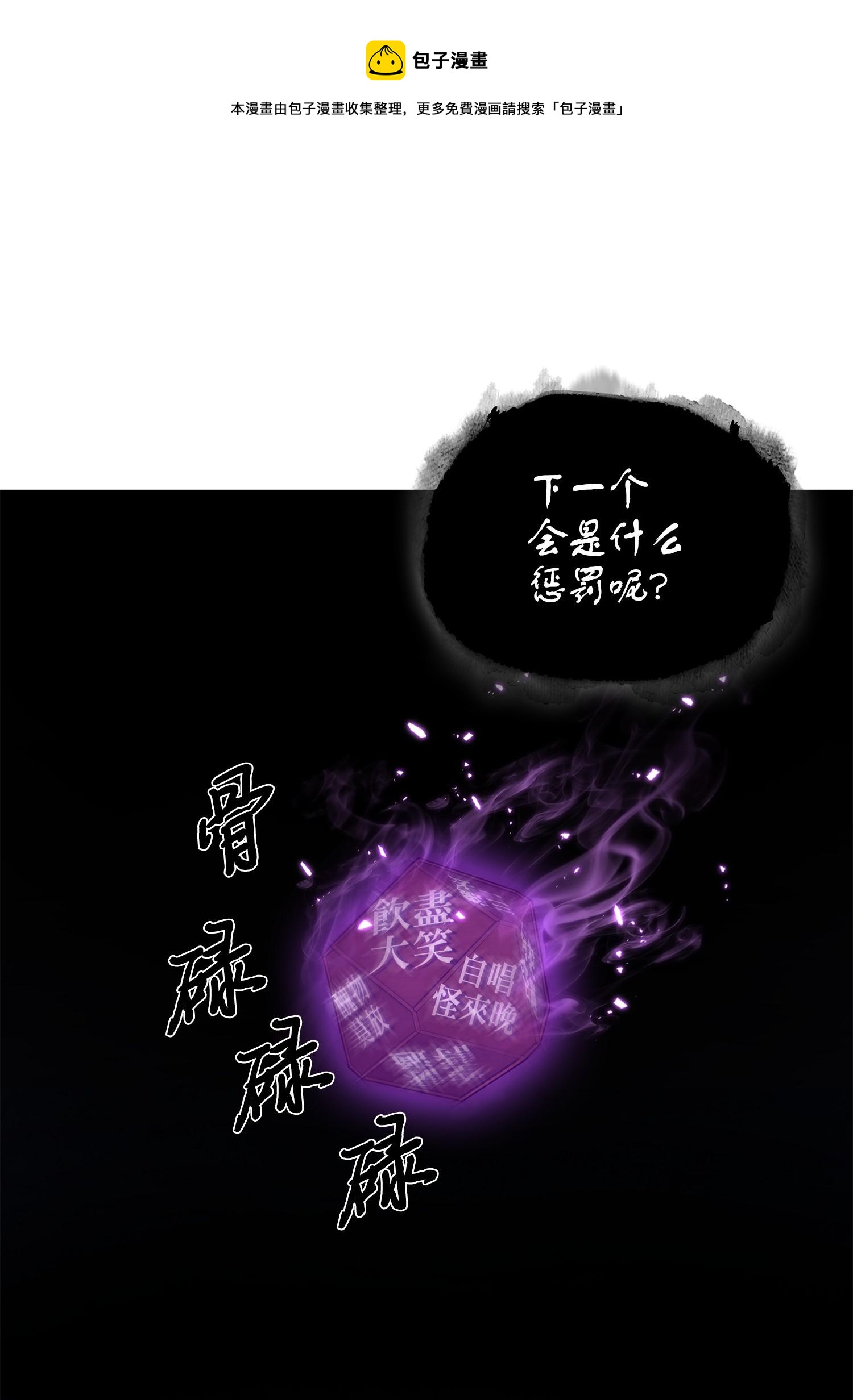 我獨自盜墓 - 195 單刀赴會(1/2) - 1