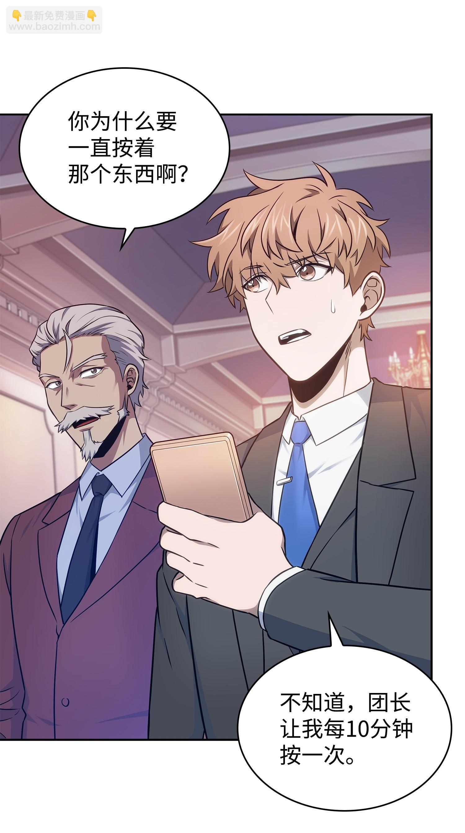 我獨自盜墓 - 195 單刀赴會(1/2) - 4