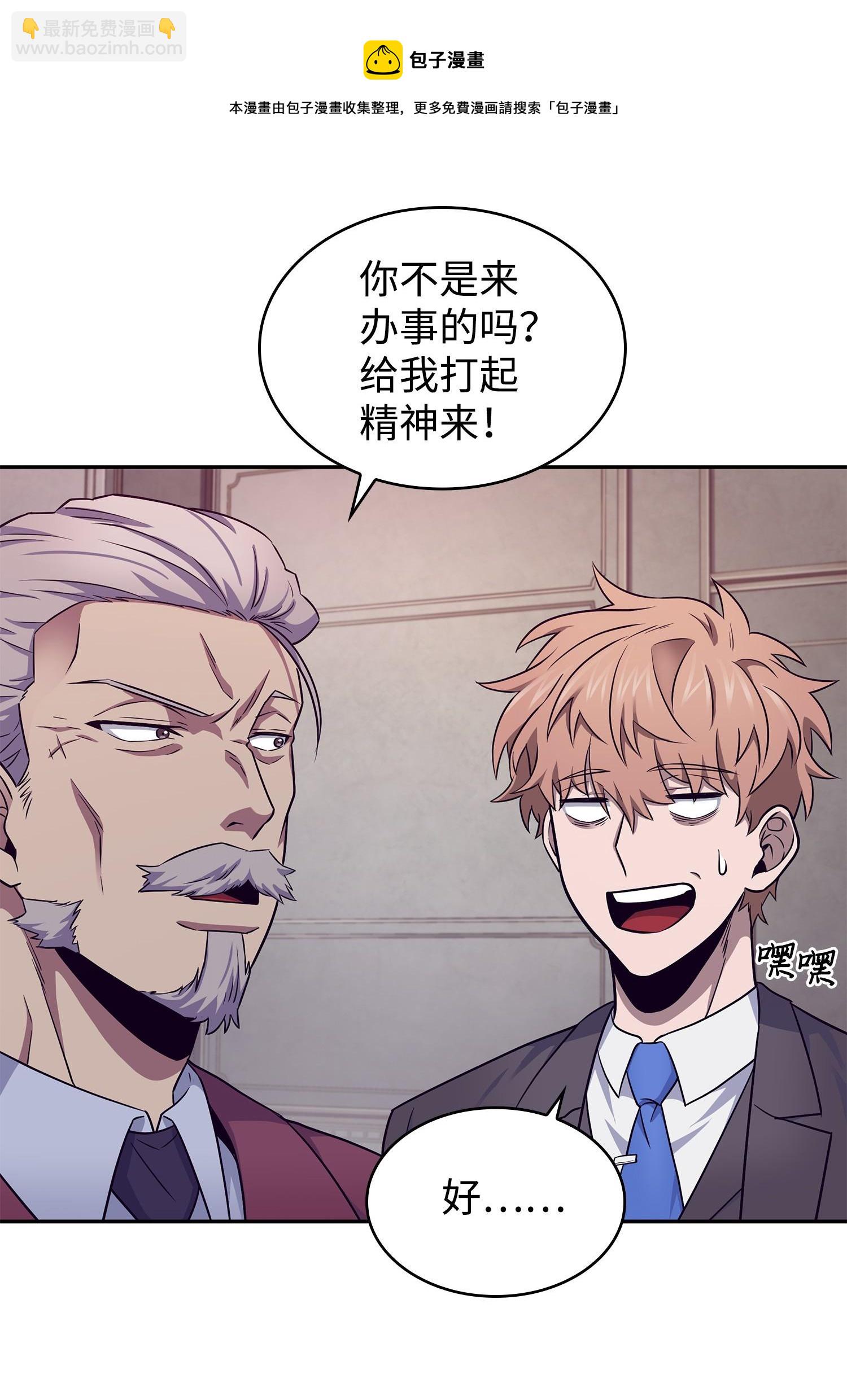 我獨自盜墓 - 195 單刀赴會(1/2) - 1