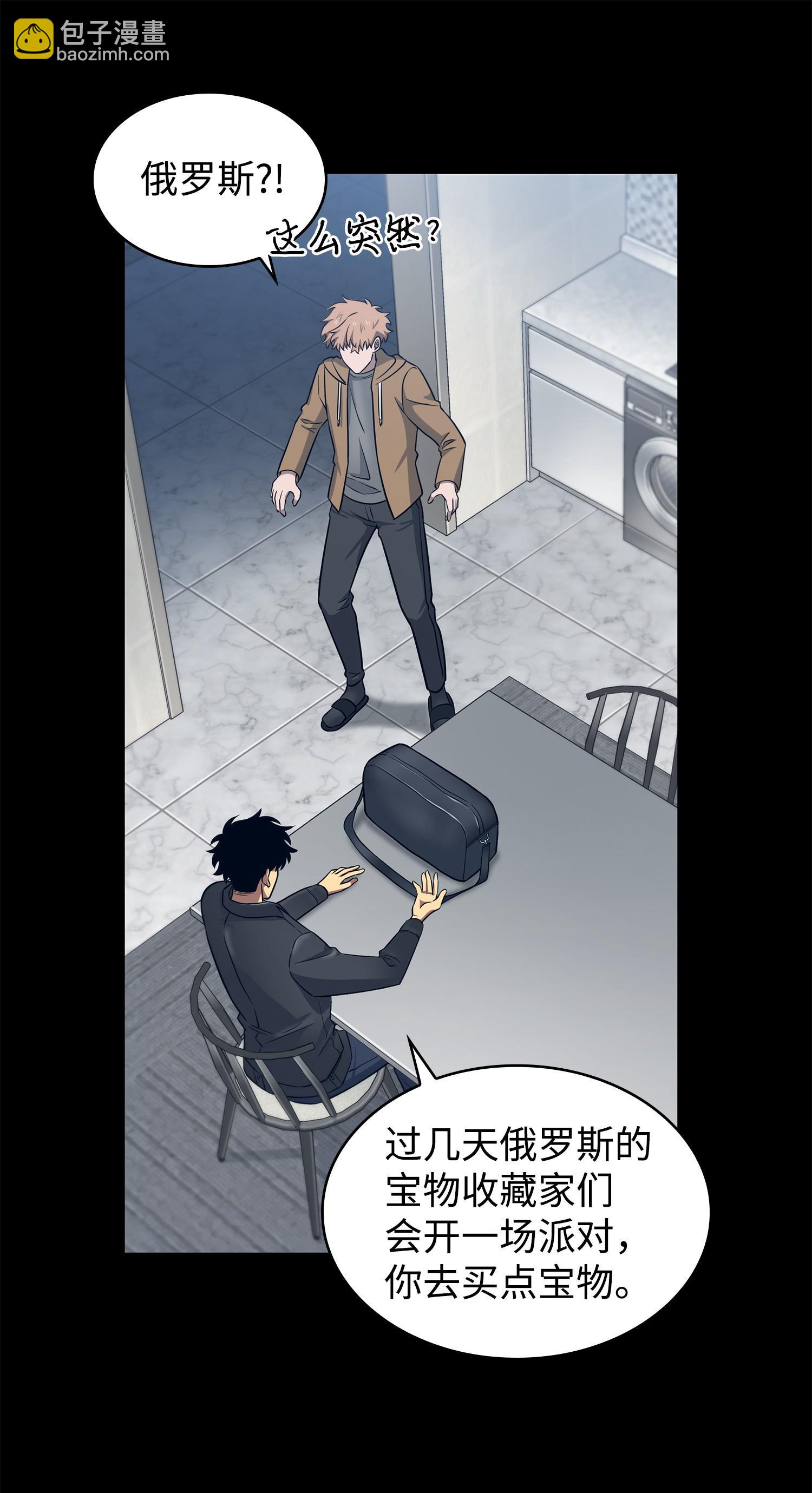 我獨自盜墓 - 195 單刀赴會(1/2) - 4