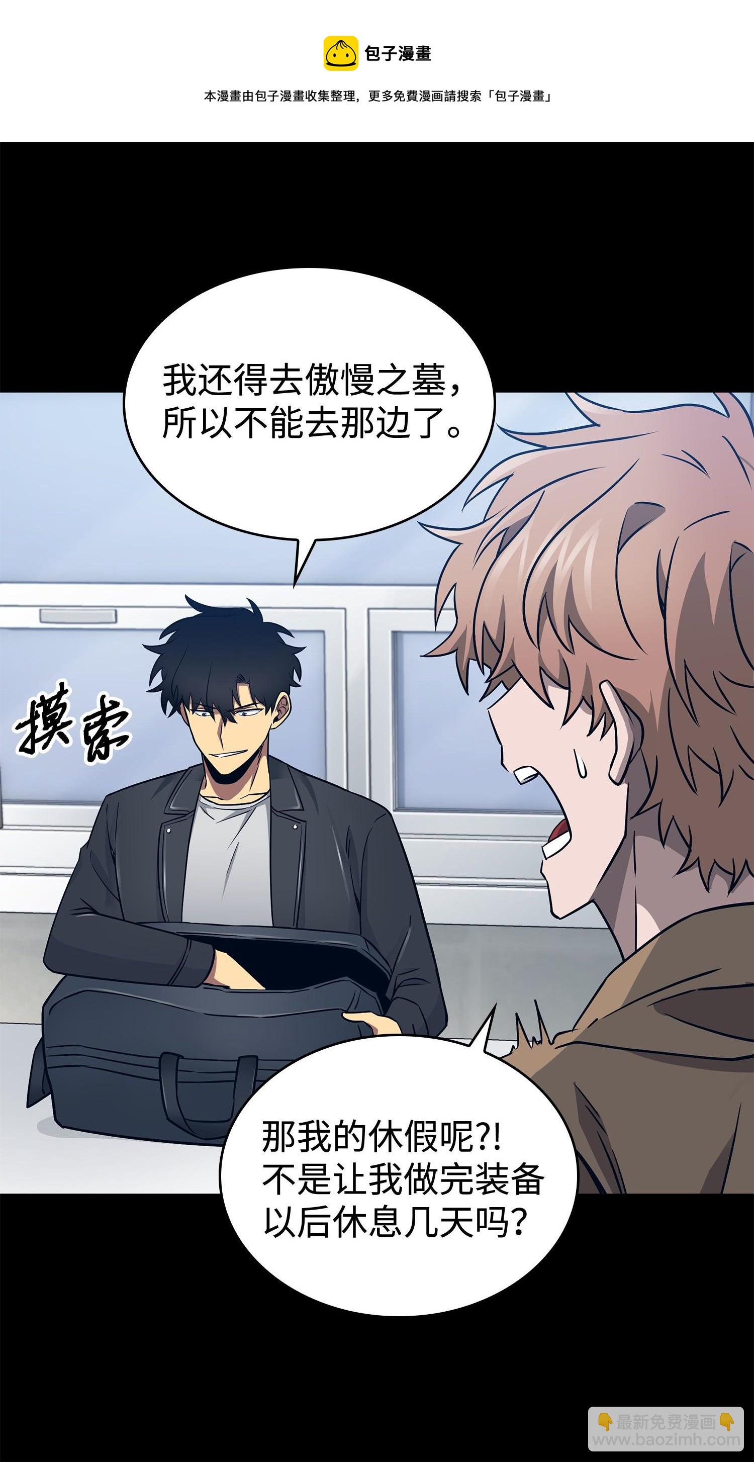 我獨自盜墓 - 195 單刀赴會(1/2) - 5