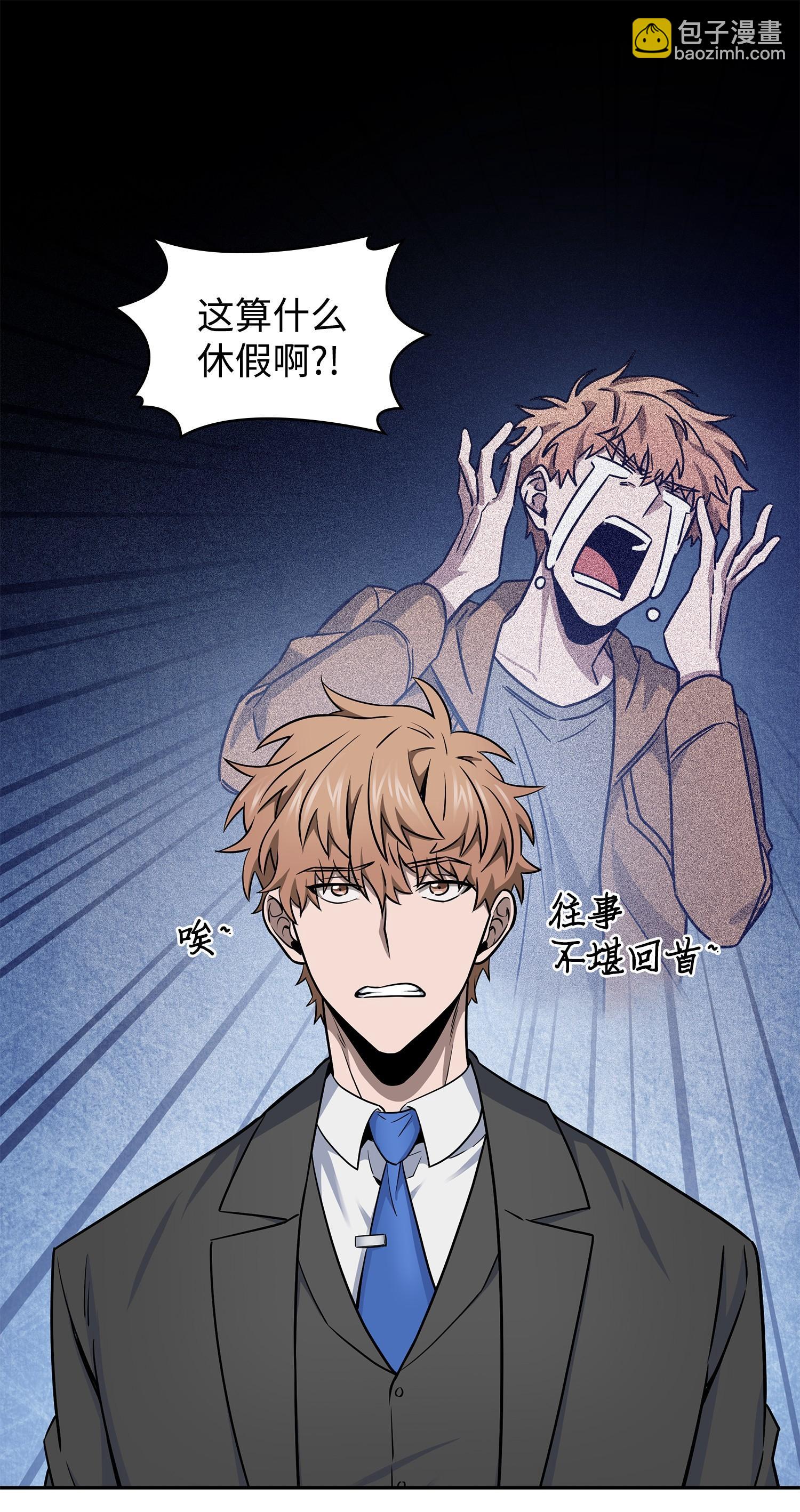 我獨自盜墓 - 195 單刀赴會(1/2) - 7