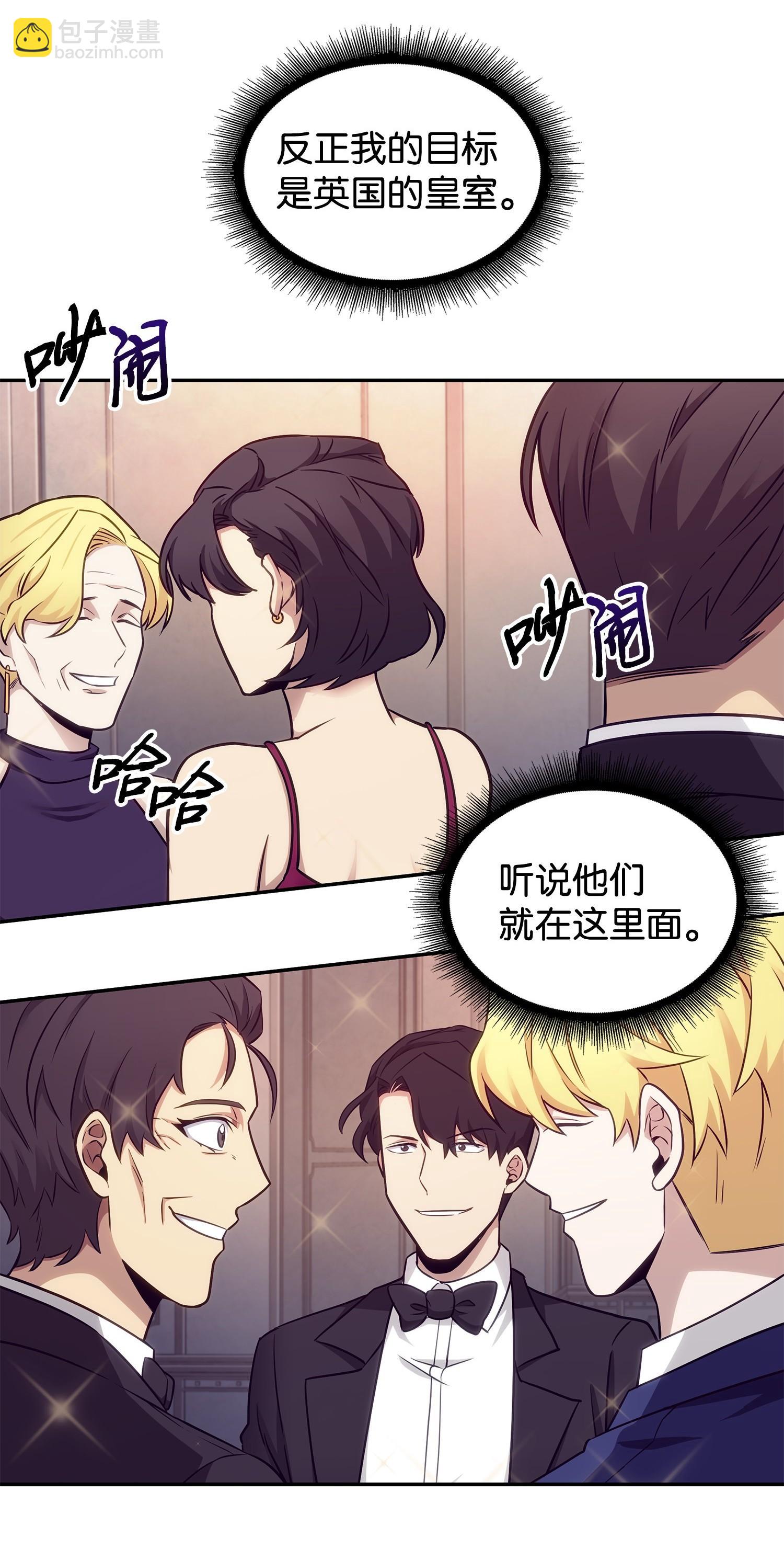 我獨自盜墓 - 195 單刀赴會(1/2) - 8