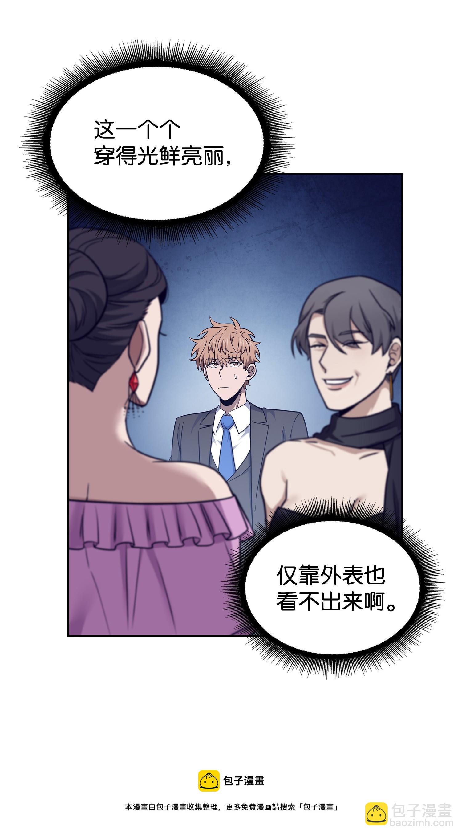 我獨自盜墓 - 195 單刀赴會(1/2) - 1