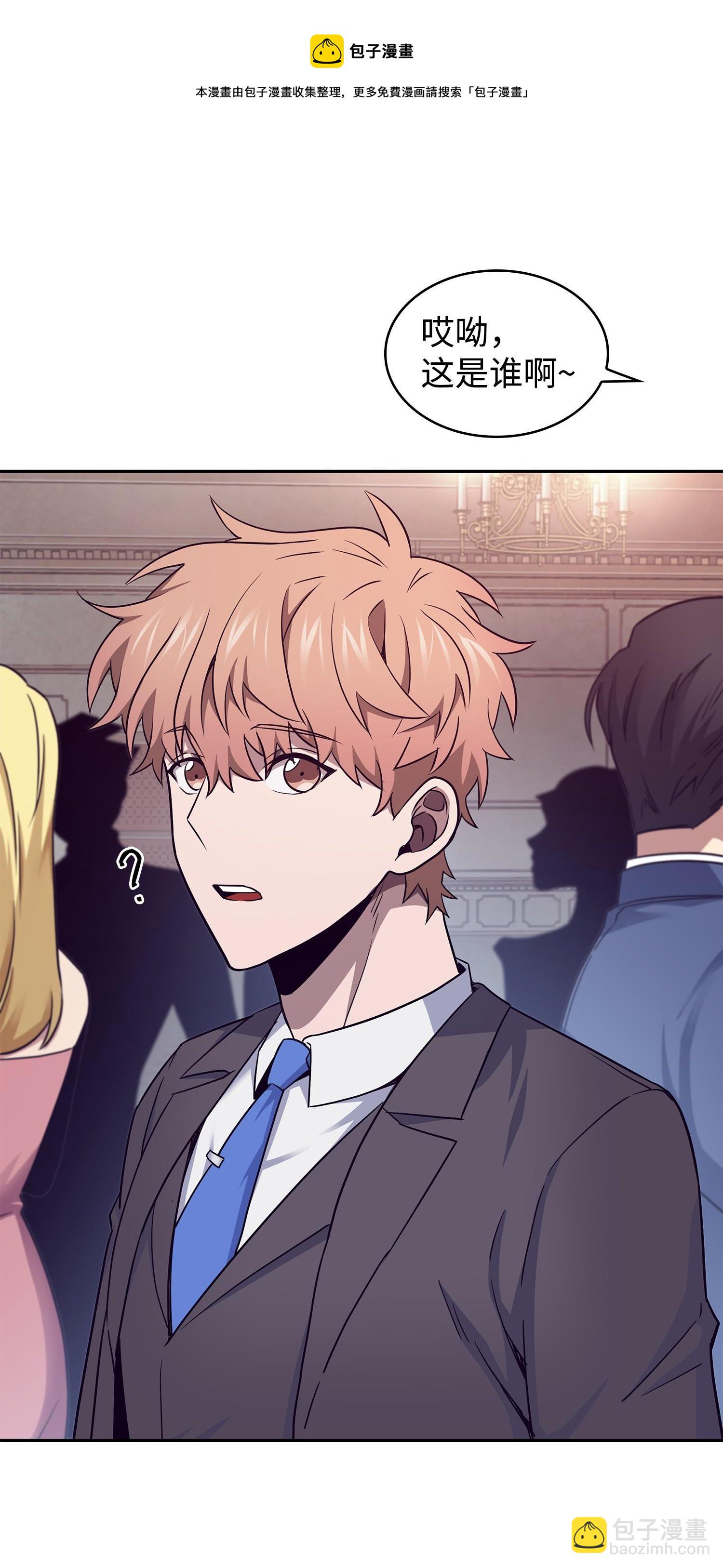 我獨自盜墓 - 195 單刀赴會(1/2) - 5