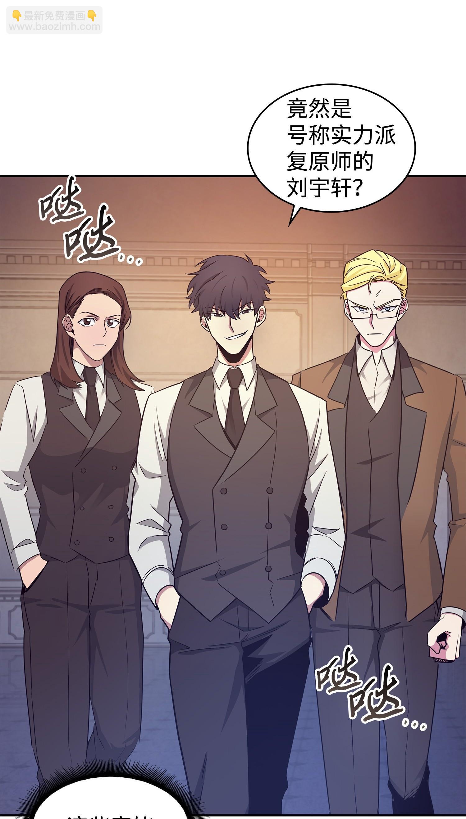 我獨自盜墓 - 195 單刀赴會(1/2) - 6