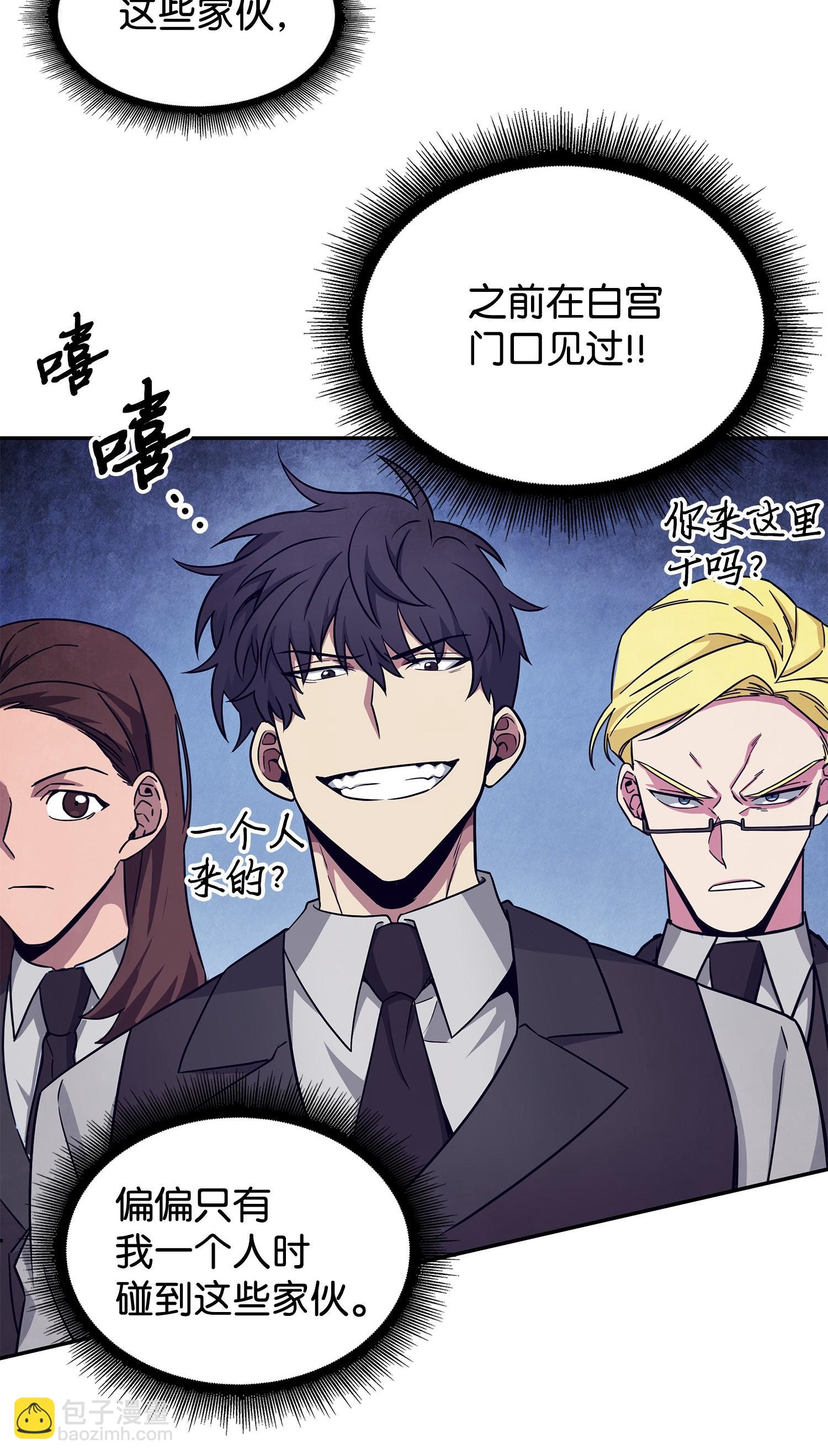 我獨自盜墓 - 195 單刀赴會(1/2) - 7