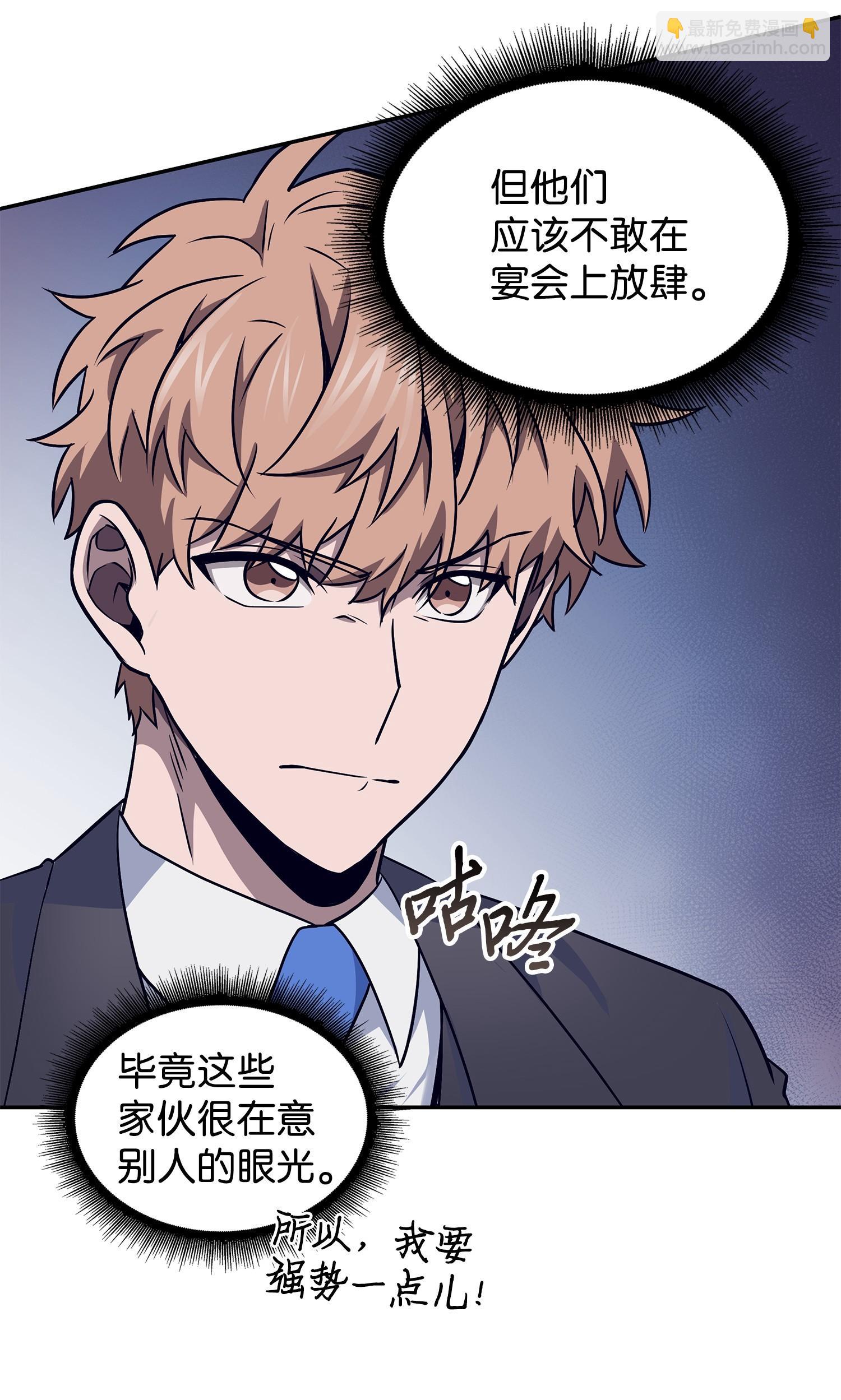 我獨自盜墓 - 195 單刀赴會(1/2) - 8