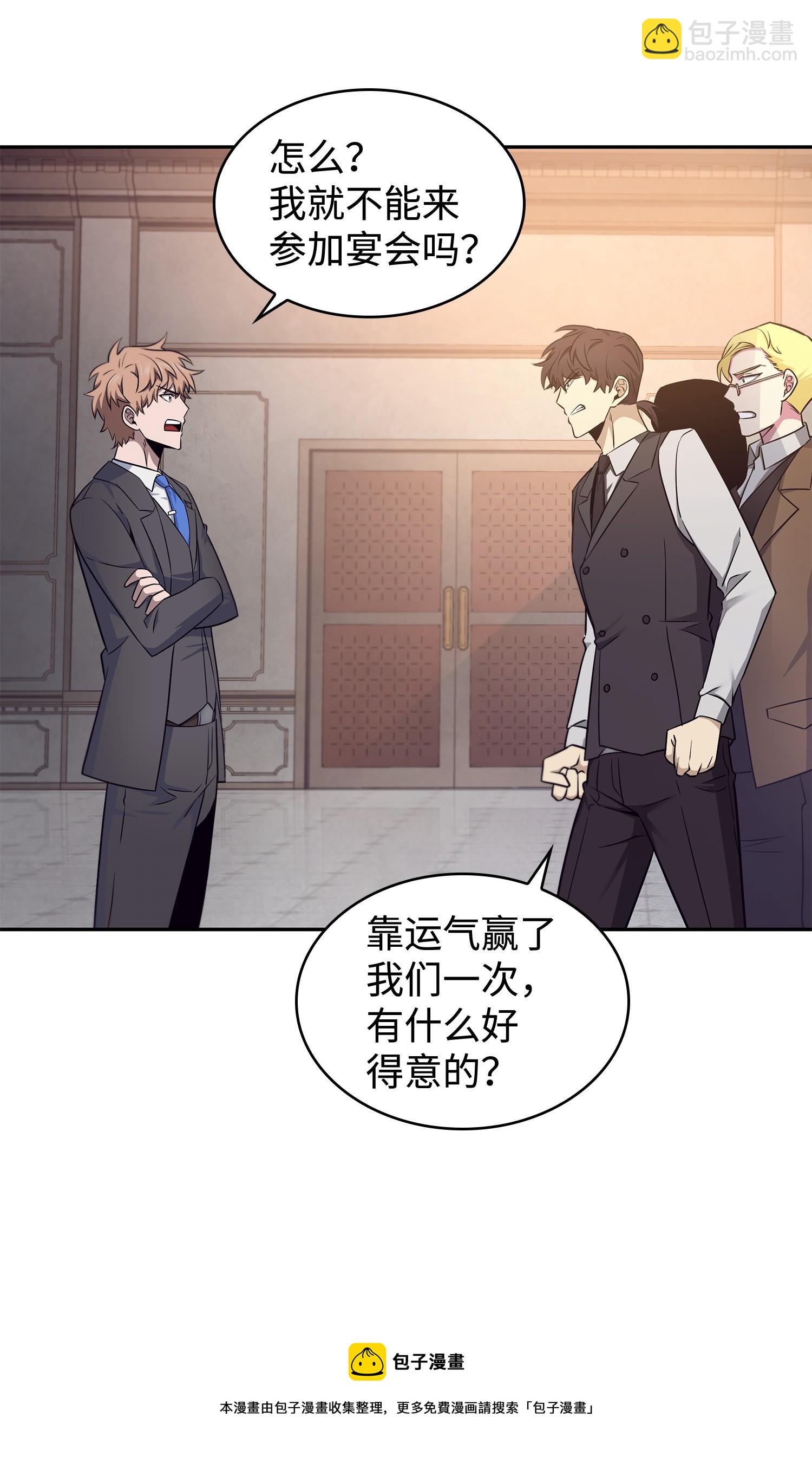 我獨自盜墓 - 195 單刀赴會(1/2) - 1