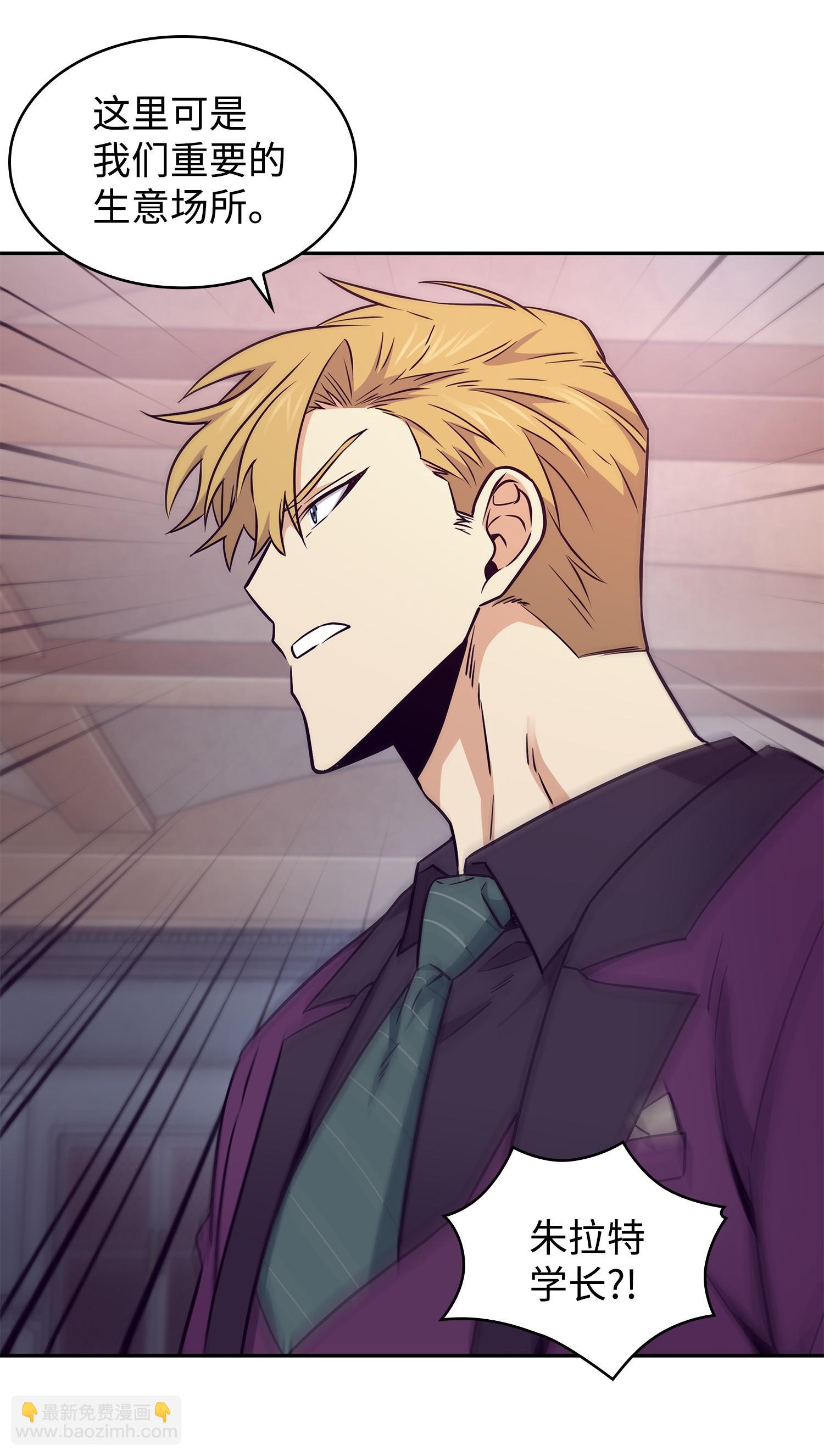 我獨自盜墓 - 195 單刀赴會(1/2) - 3