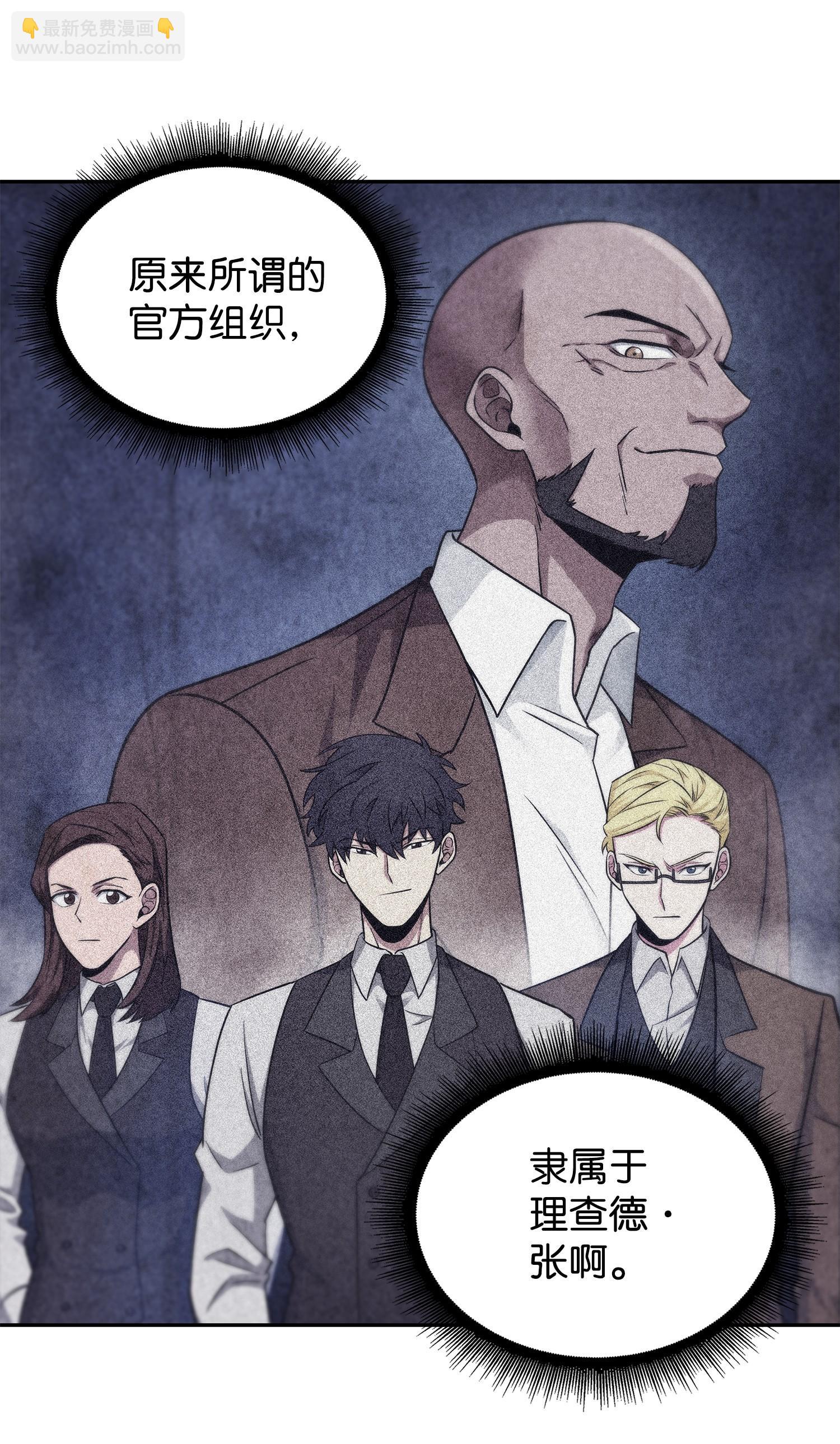 我獨自盜墓 - 195 單刀赴會(1/2) - 6