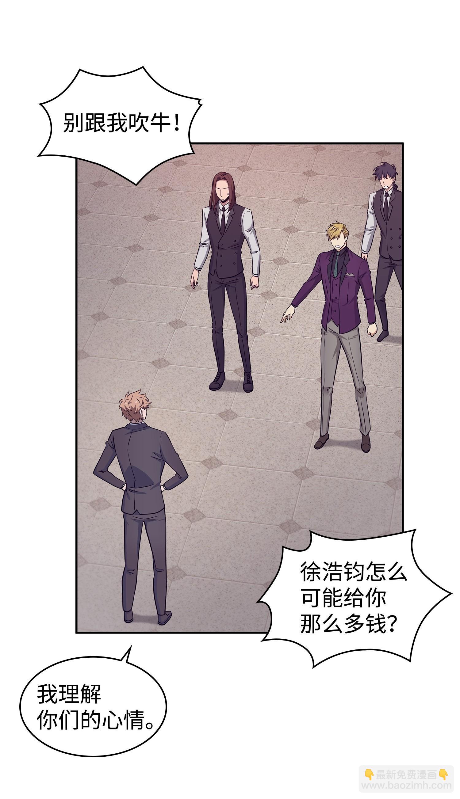 我獨自盜墓 - 195 單刀赴會(1/2) - 8