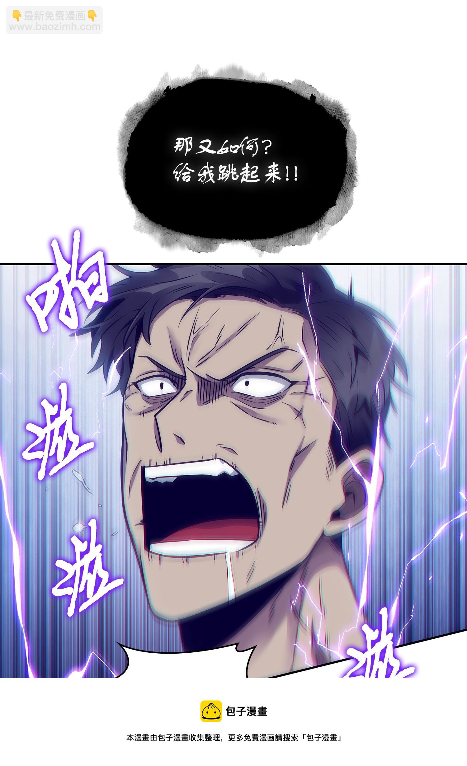 我獨自盜墓 - 195 單刀赴會(1/2) - 5