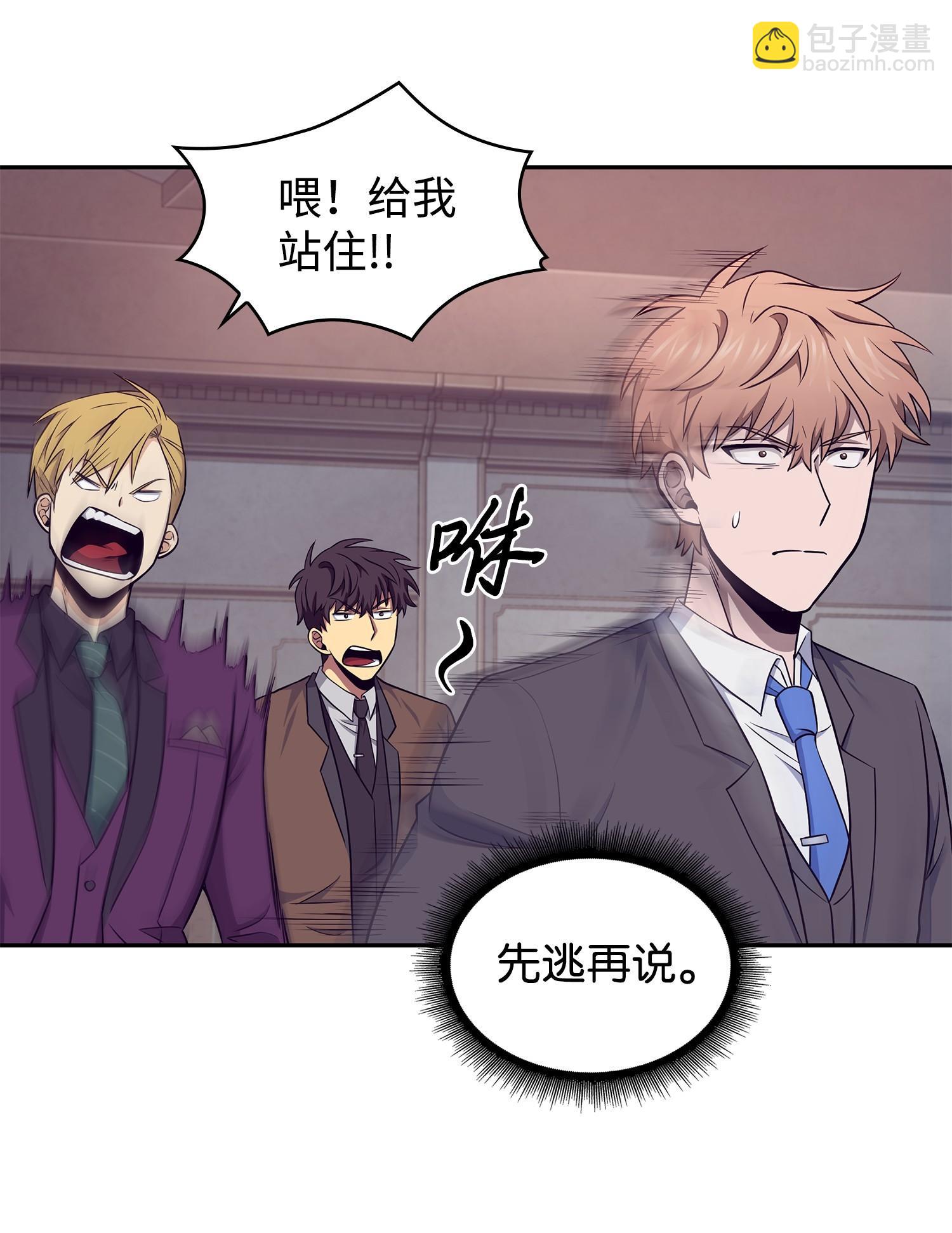 我獨自盜墓 - 195 單刀赴會(1/2) - 2