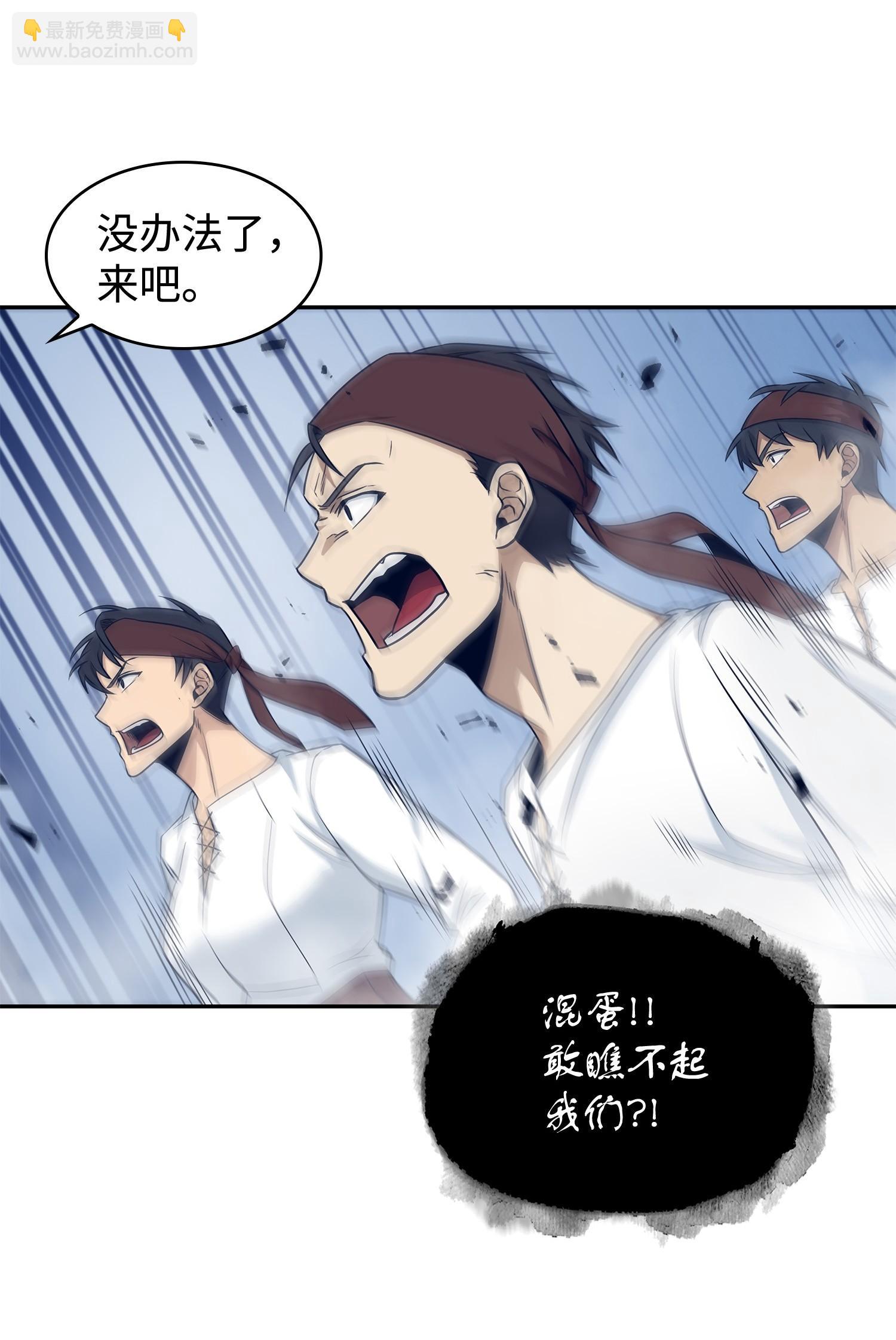 我獨自盜墓 - 195 單刀赴會(2/2) - 2