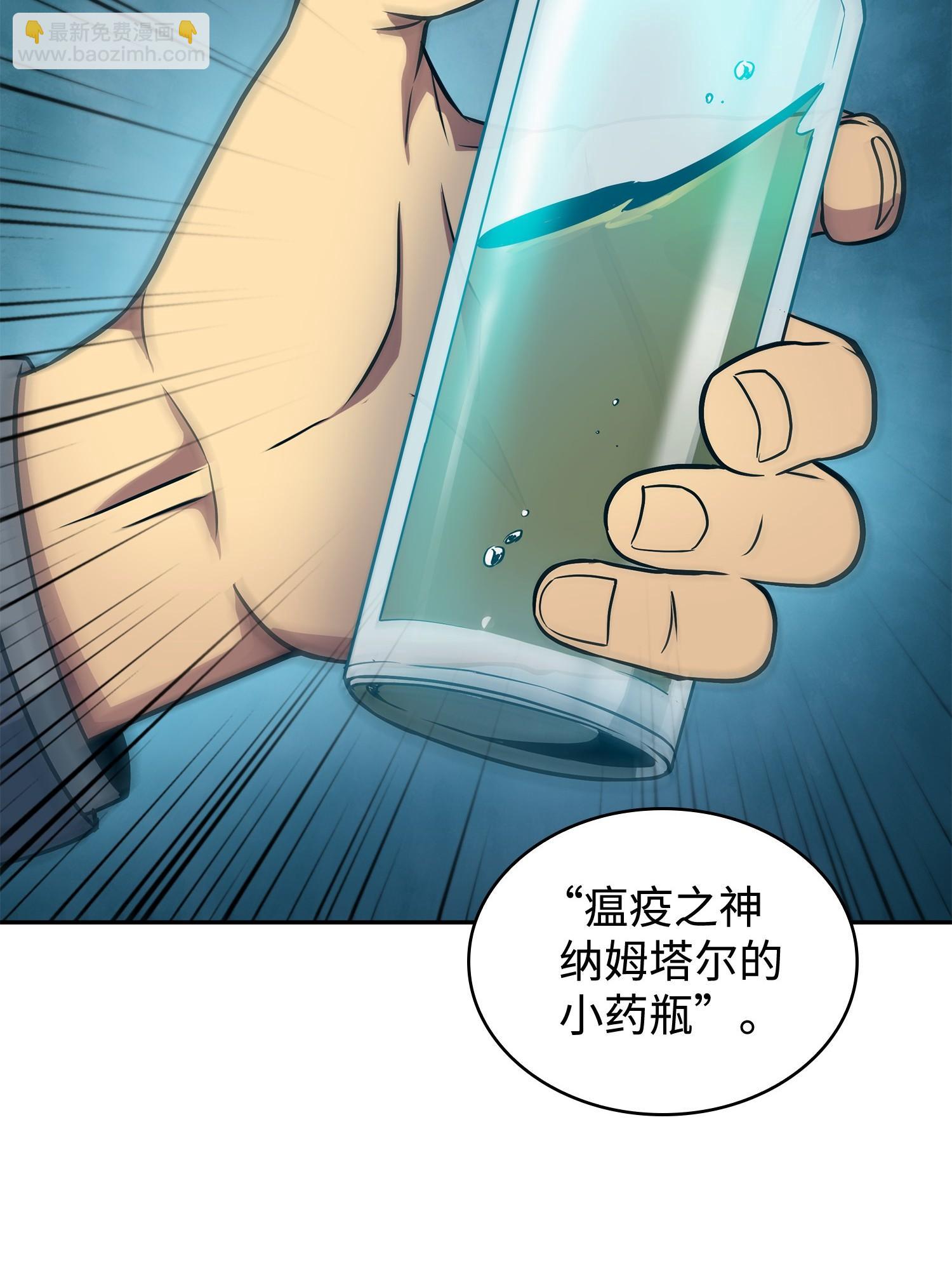 我獨自盜墓 - 195 單刀赴會(2/2) - 3