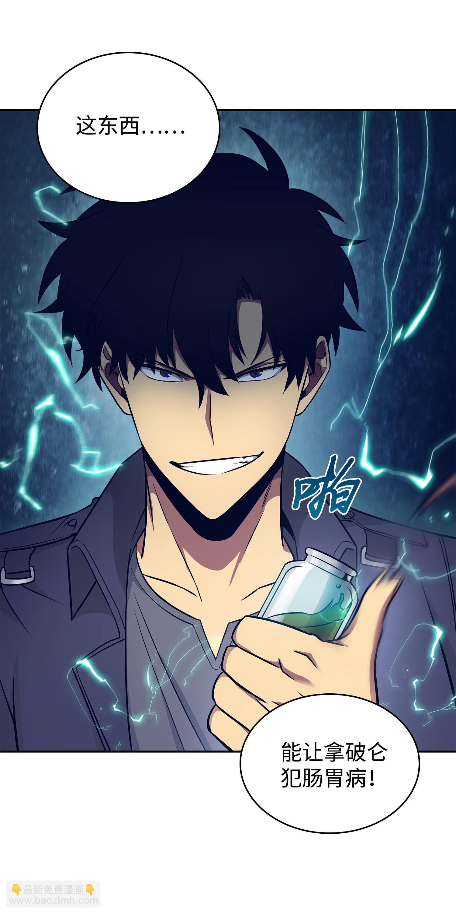 我獨自盜墓 - 195 單刀赴會(2/2) - 4