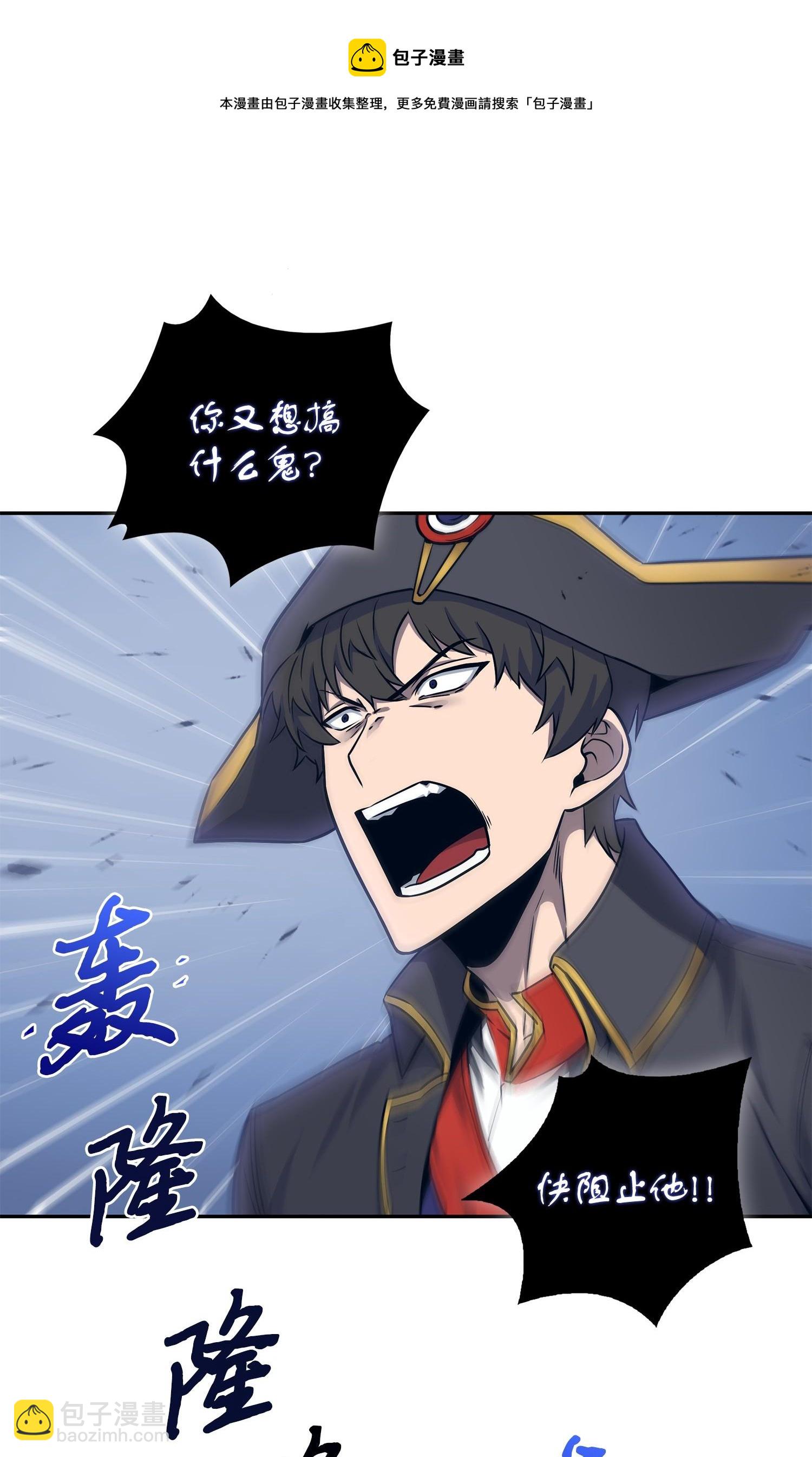 我獨自盜墓 - 195 單刀赴會(2/2) - 5