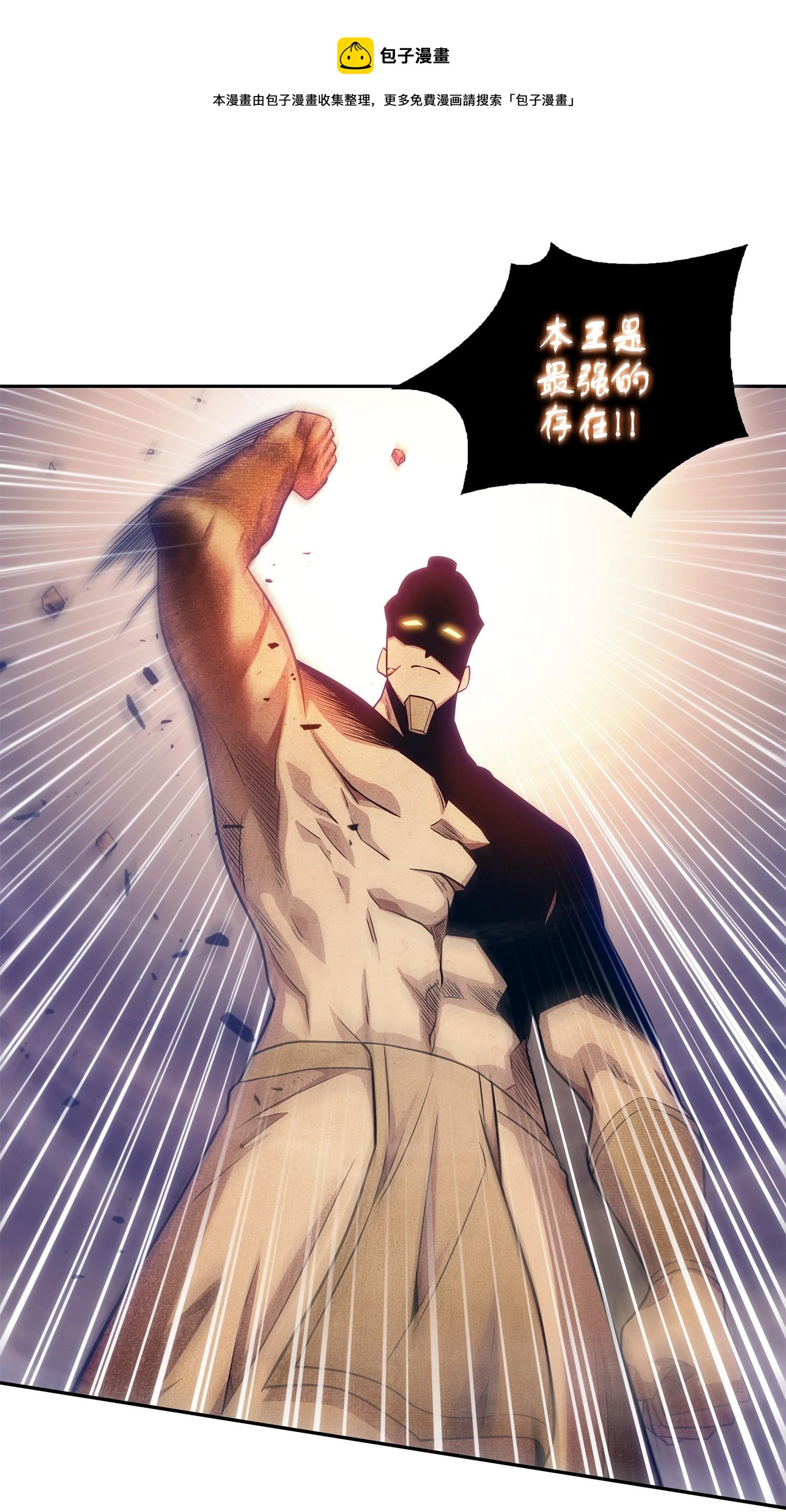 我獨自盜墓 - 197 漏網之魚(1/2) - 1