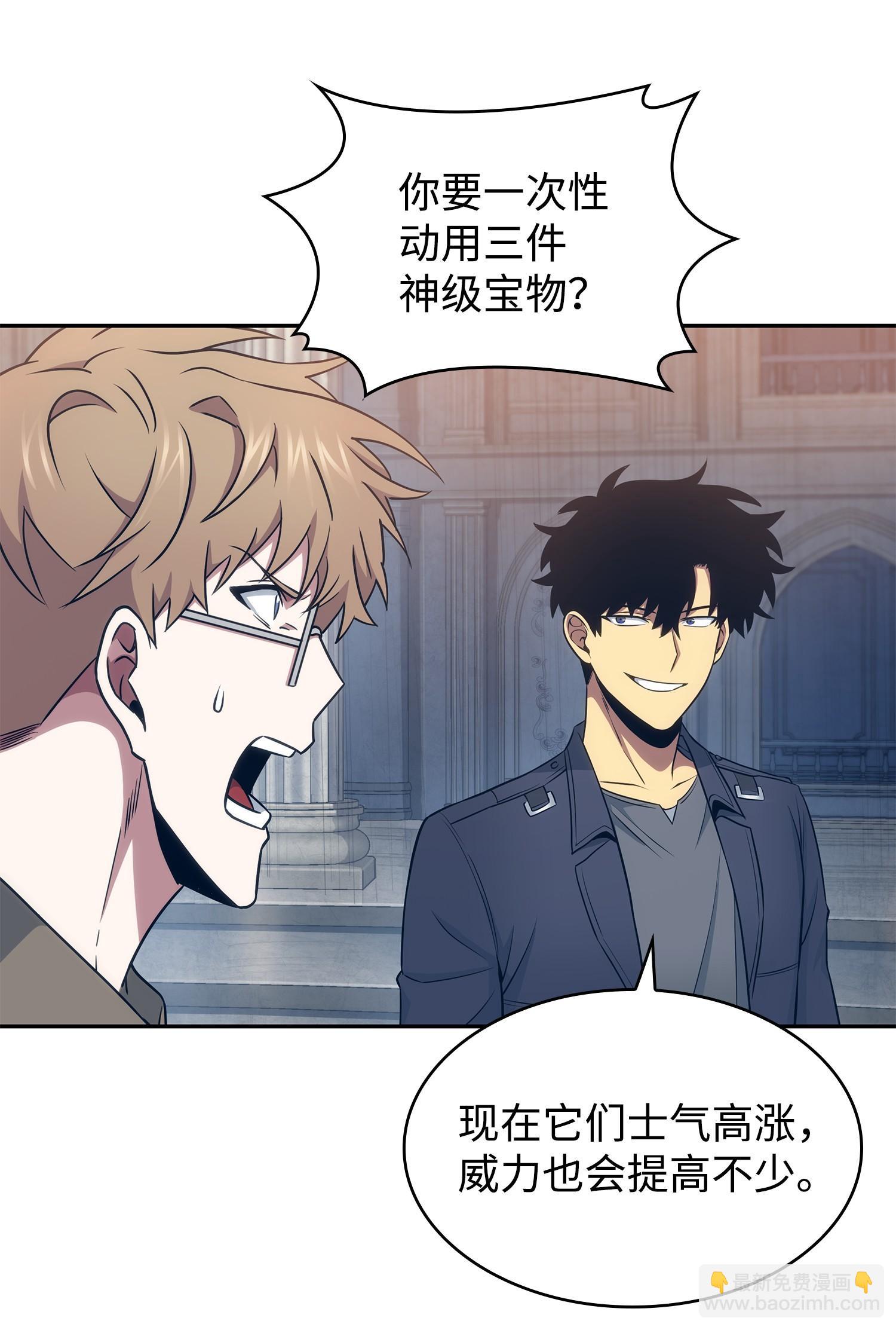 我獨自盜墓 - 197 漏網之魚(1/2) - 2