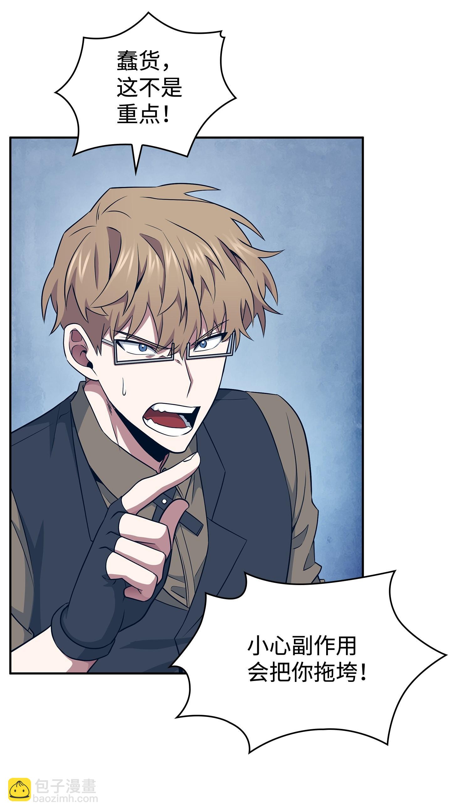 我獨自盜墓 - 197 漏網之魚(1/2) - 3